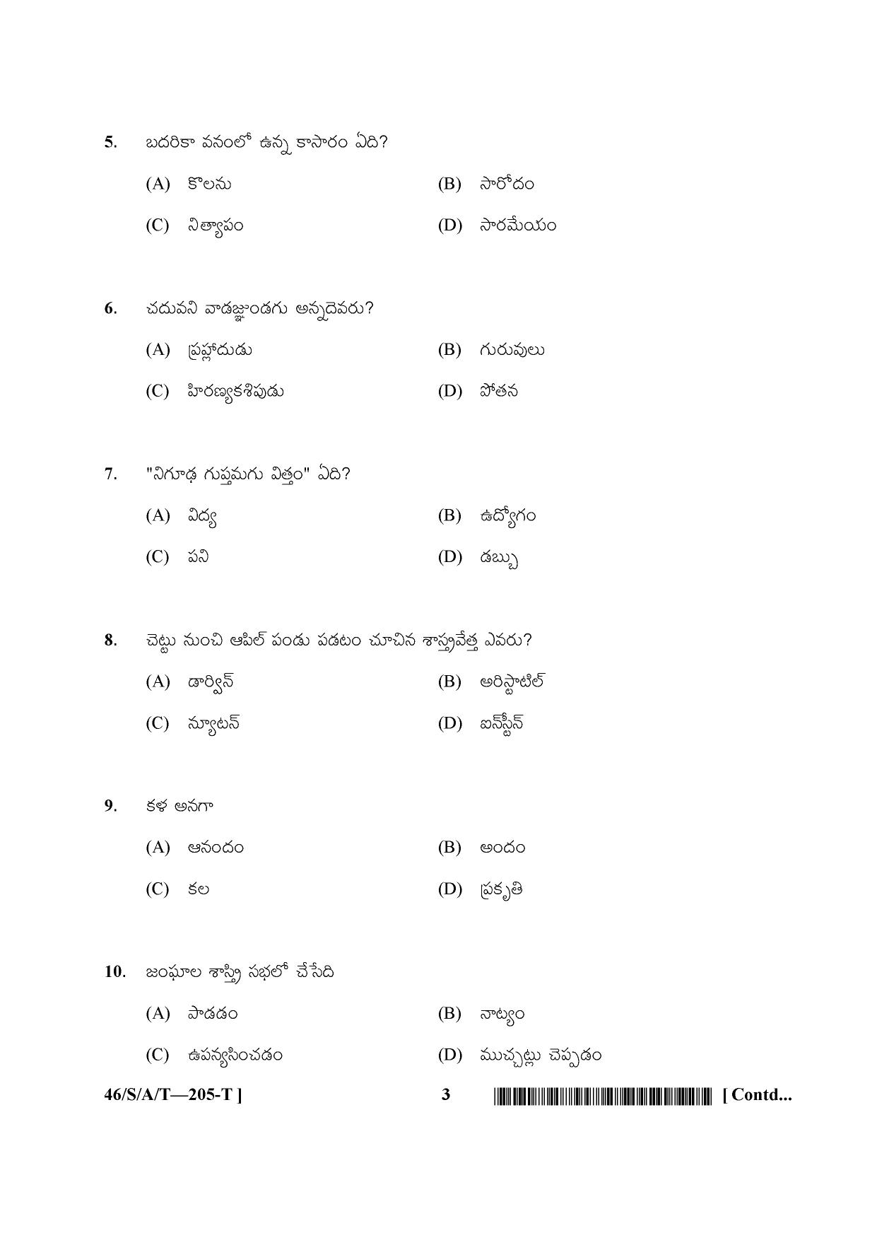 NIOS April 2013 Class 10 Telugu Question Paper - Page 3