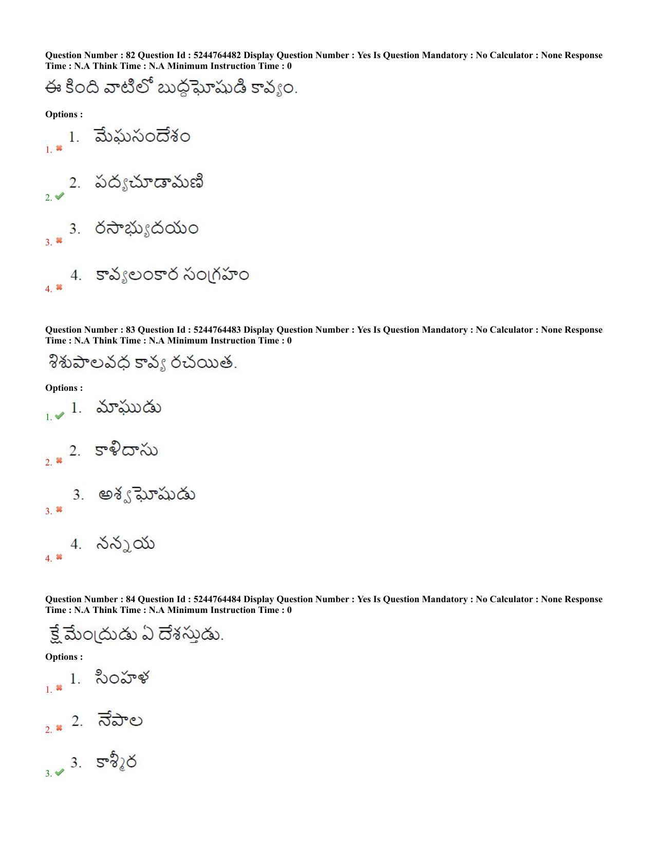 AP PGCET 2022 Literature Paper with Answer Key - Page 29