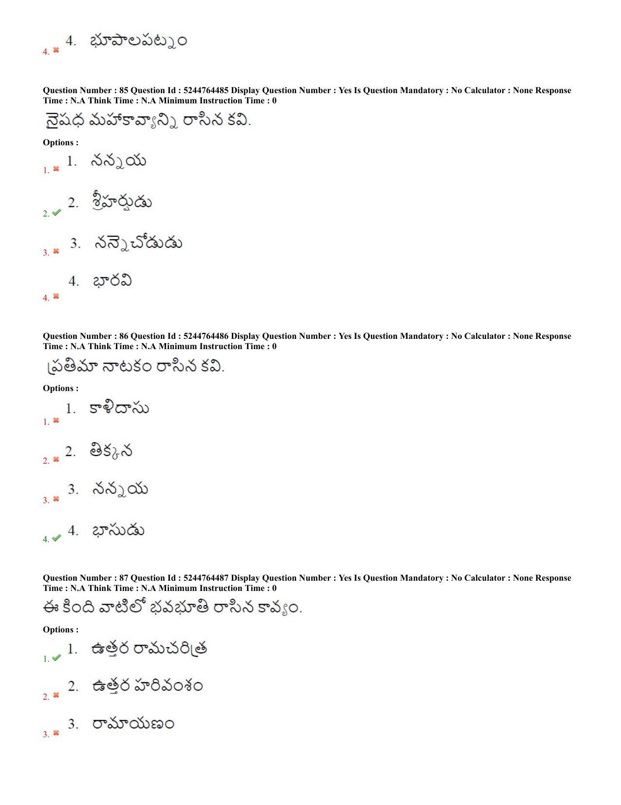 AP PGCET 2022 Literature Paper with Answer Key - Page 30