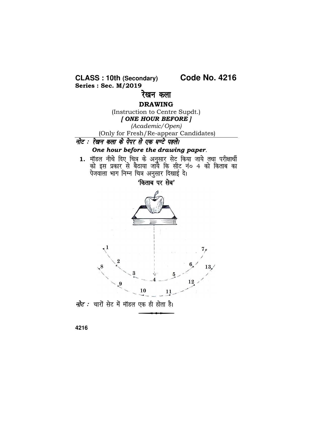 Haryana Board HBSE Class 10 Drawing Instruction One Hours 2019 Question Paper - Page 1