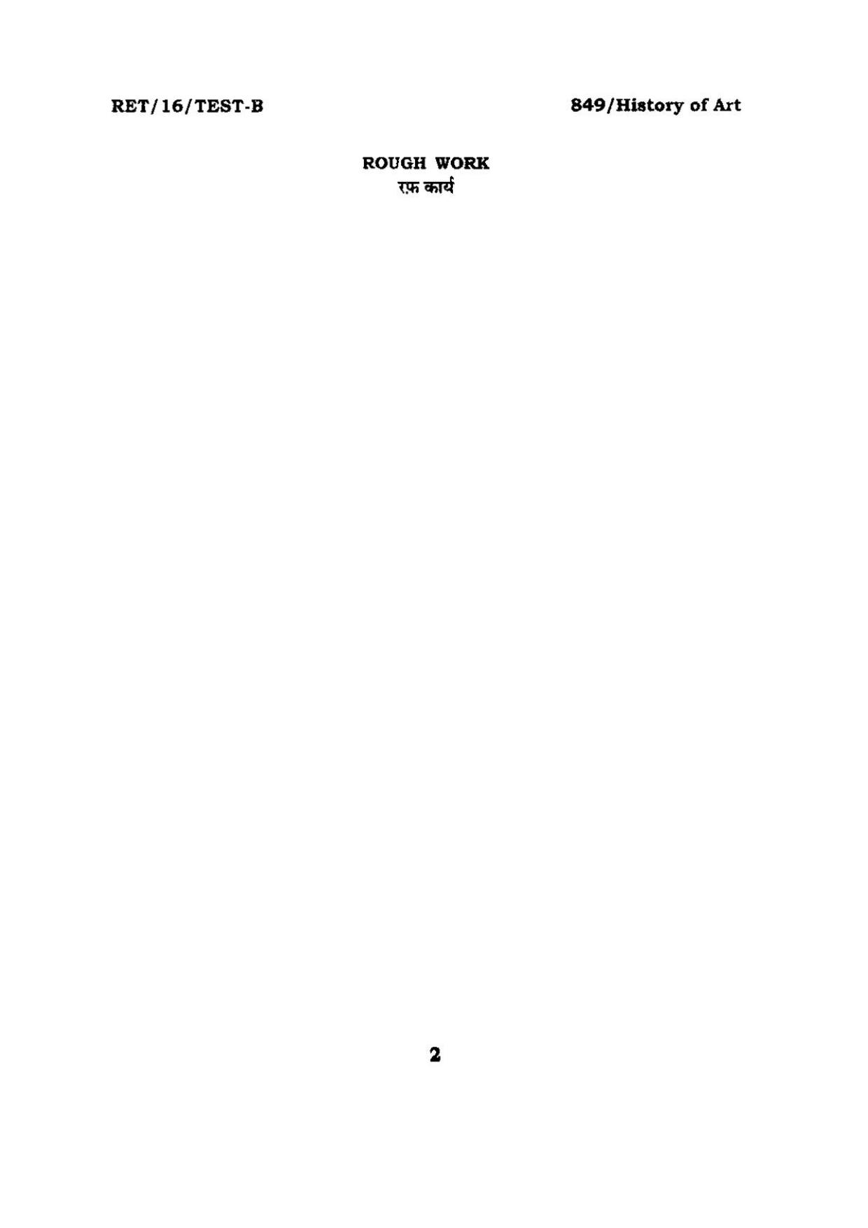 BHU RET HISTORY OF ARTS 2016 Question Paper - Page 2