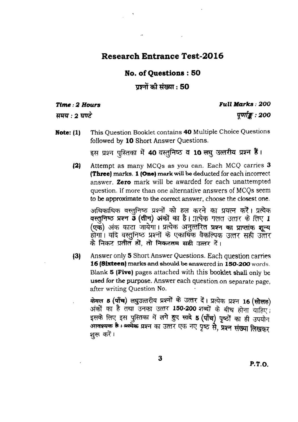 BHU RET HISTORY OF ARTS 2016 Question Paper - Page 3
