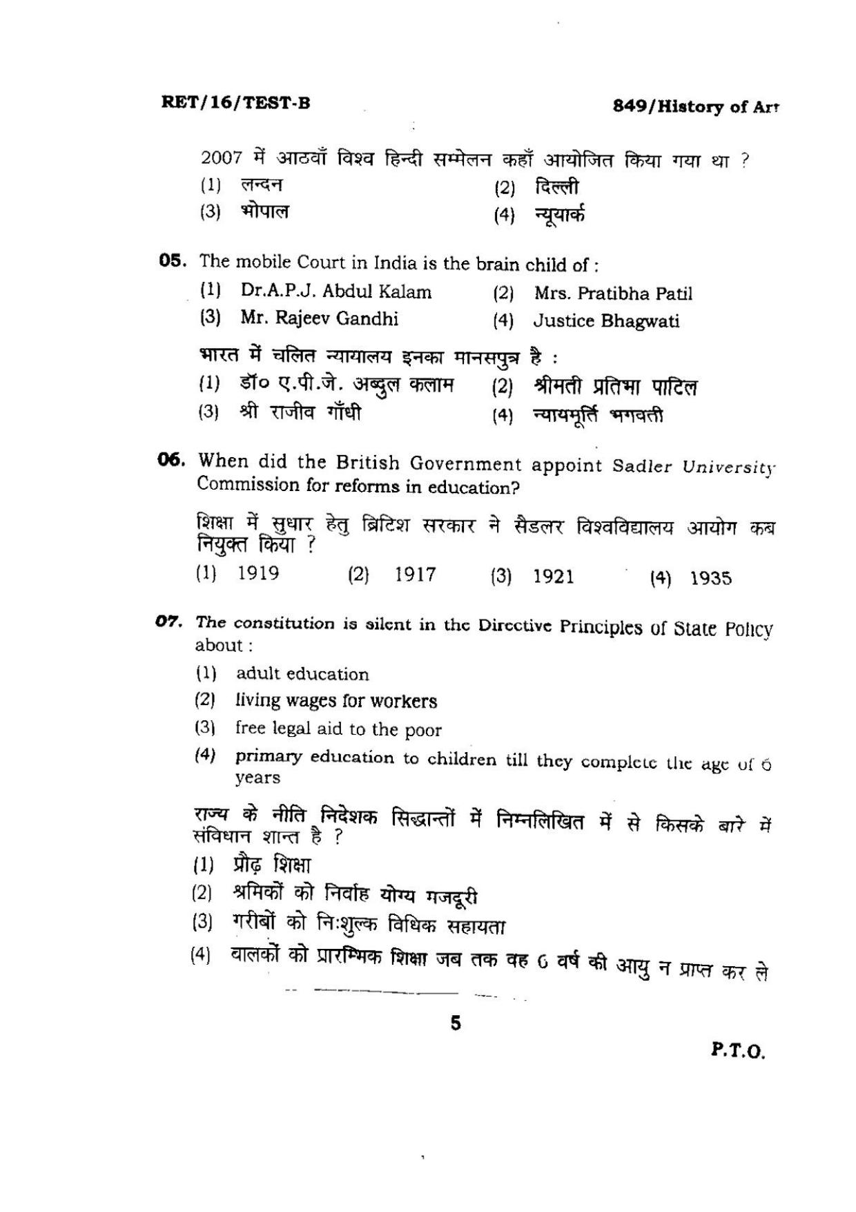 BHU RET HISTORY OF ARTS 2016 Question Paper - Page 5