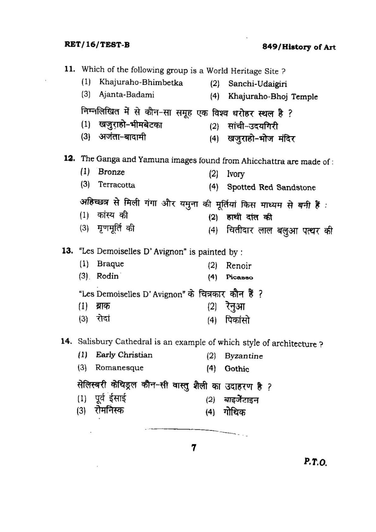 BHU RET HISTORY OF ARTS 2016 Question Paper - Page 7