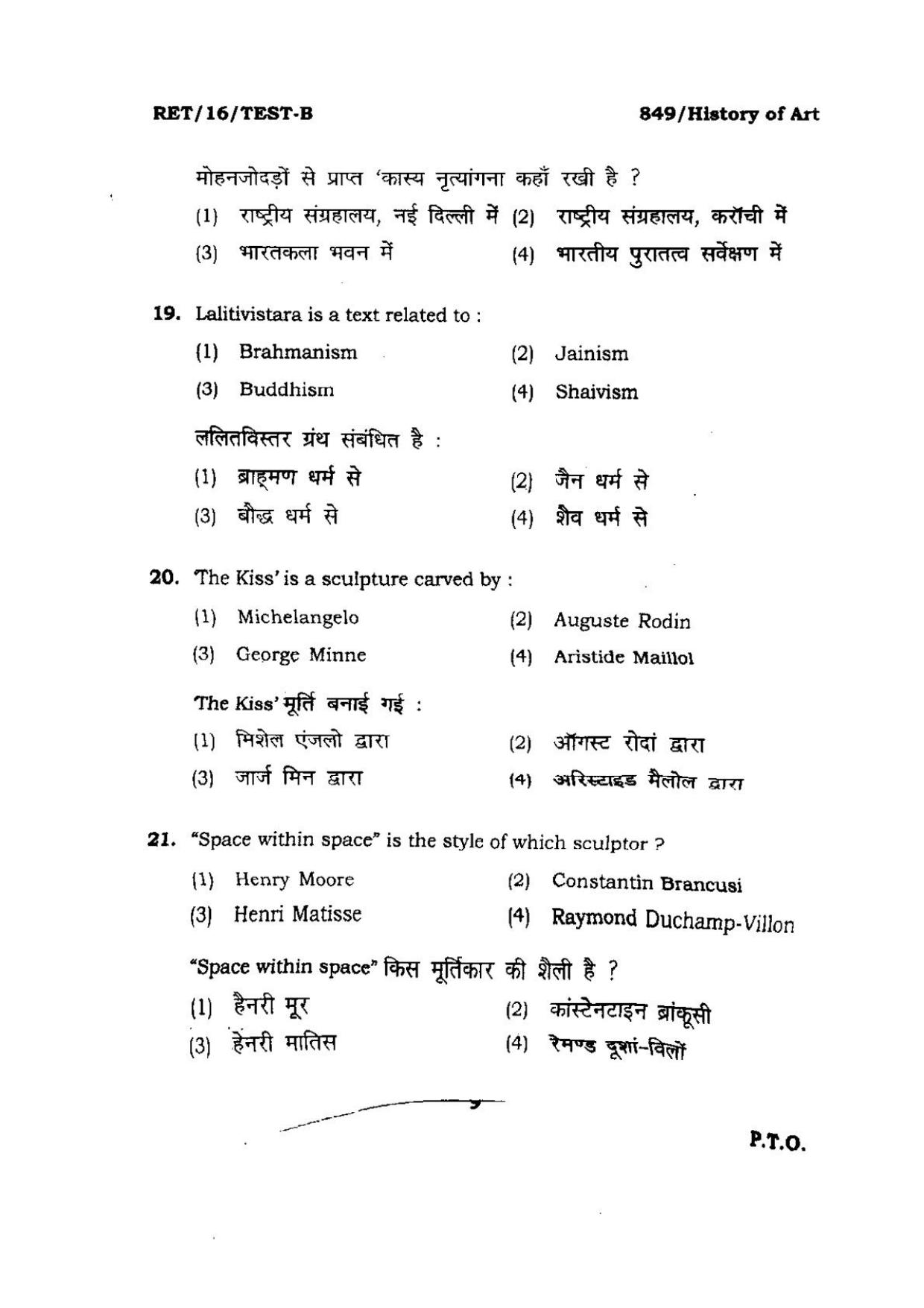 BHU RET HISTORY OF ARTS 2016 Question Paper - Page 9