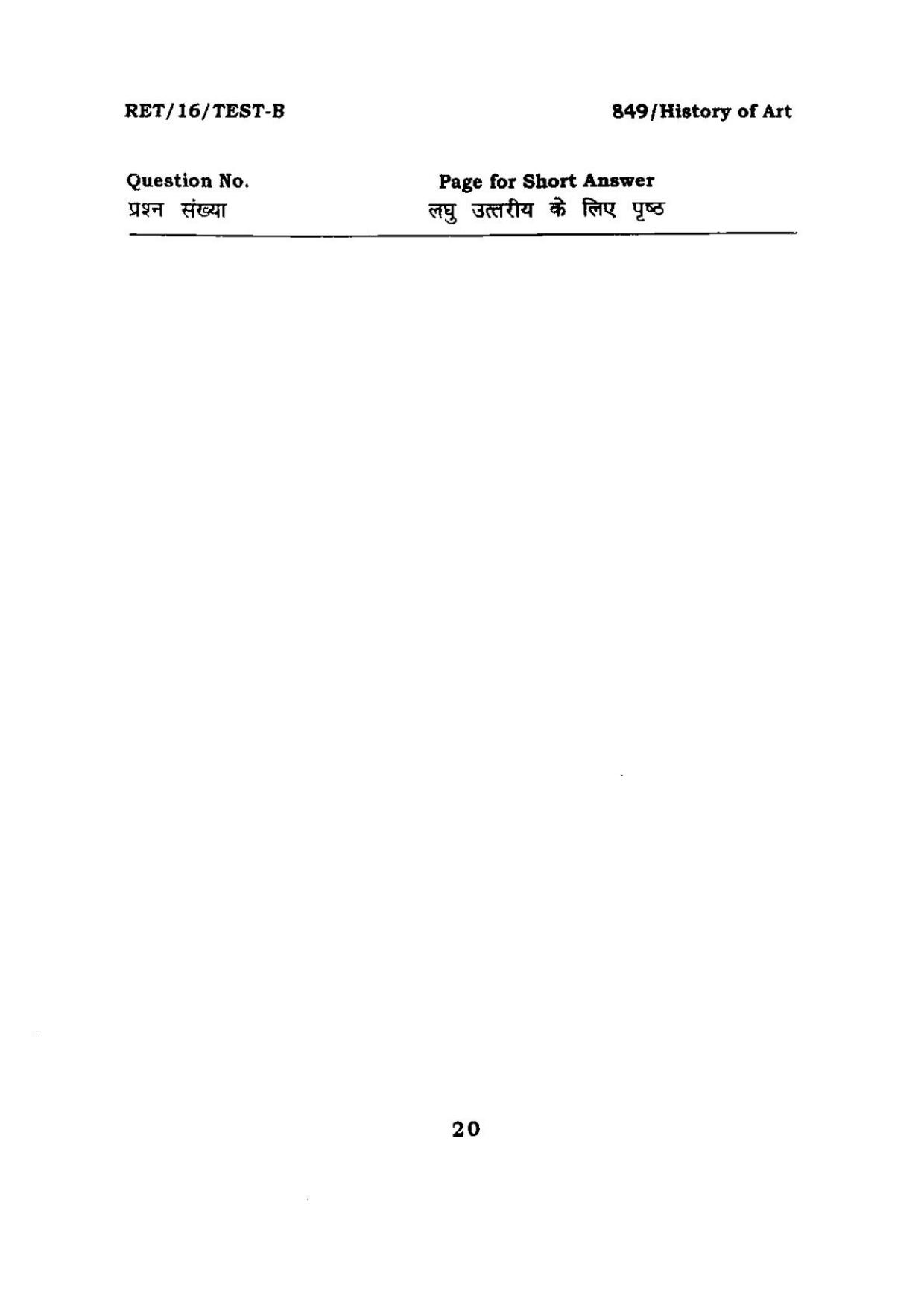 BHU RET HISTORY OF ARTS 2016 Question Paper - Page 20