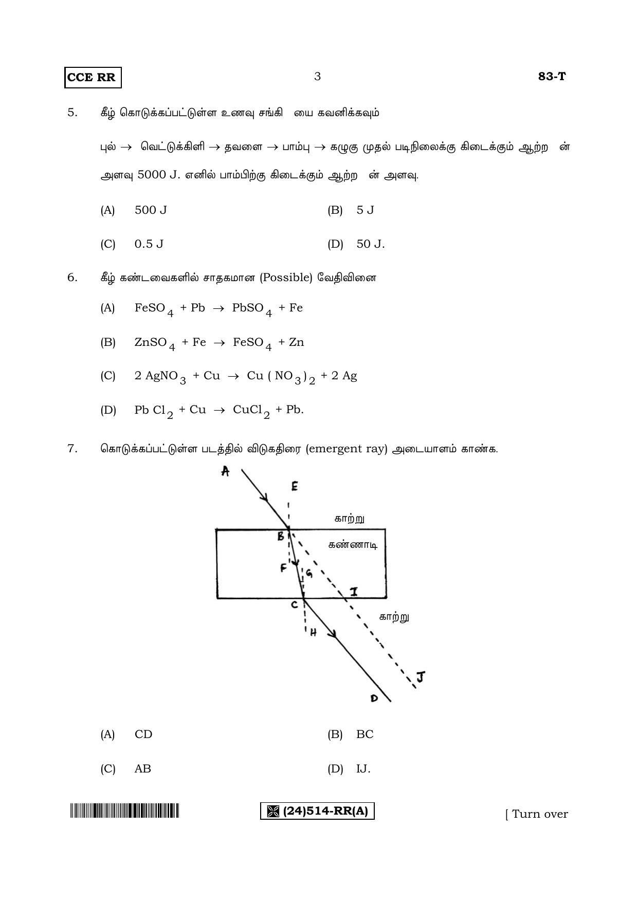Karnataka SSLC Science (TAMIL Medium) - 83-T-RR(514)%20Set A_ta1 (Supplementary) June 2019 Question Paper - Page 3