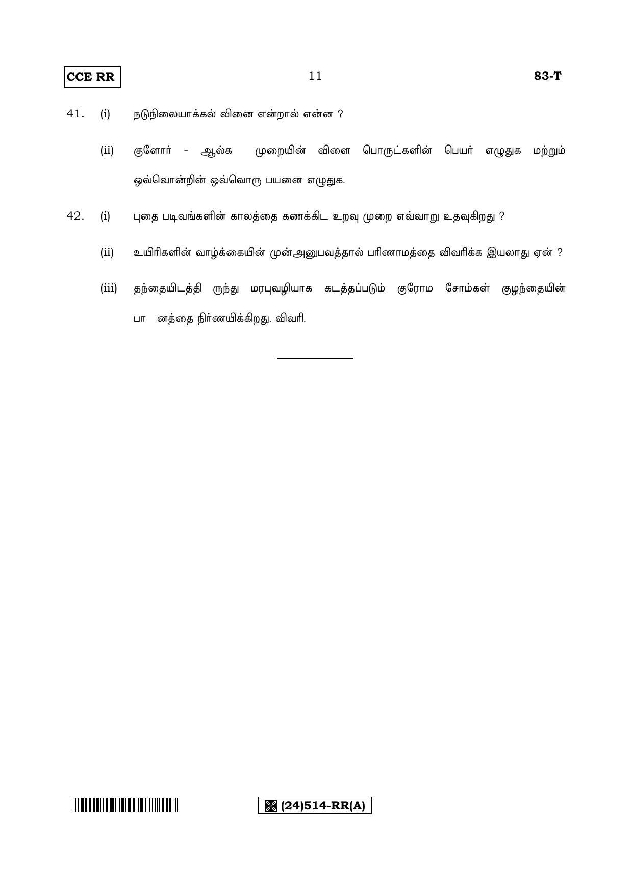 Karnataka SSLC Science (TAMIL Medium) - 83-T-RR(514)%20Set A_ta1 (Supplementary) June 2019 Question Paper - Page 11
