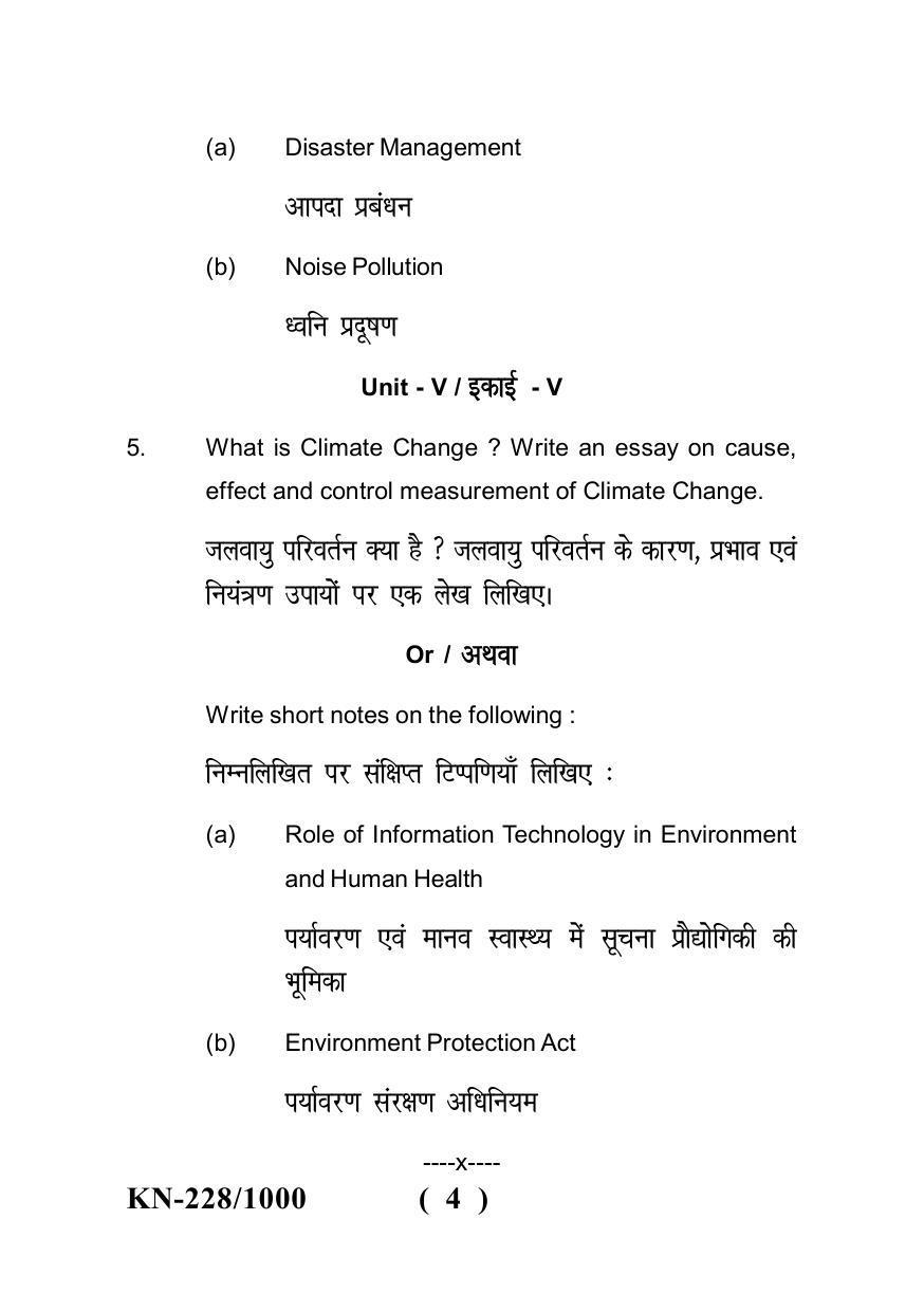 Sarguja University Question Paper - 2022 : B. Sc. Part Three (10+2+3) 3 Y DC Environmental Studies Paper I - Page 4