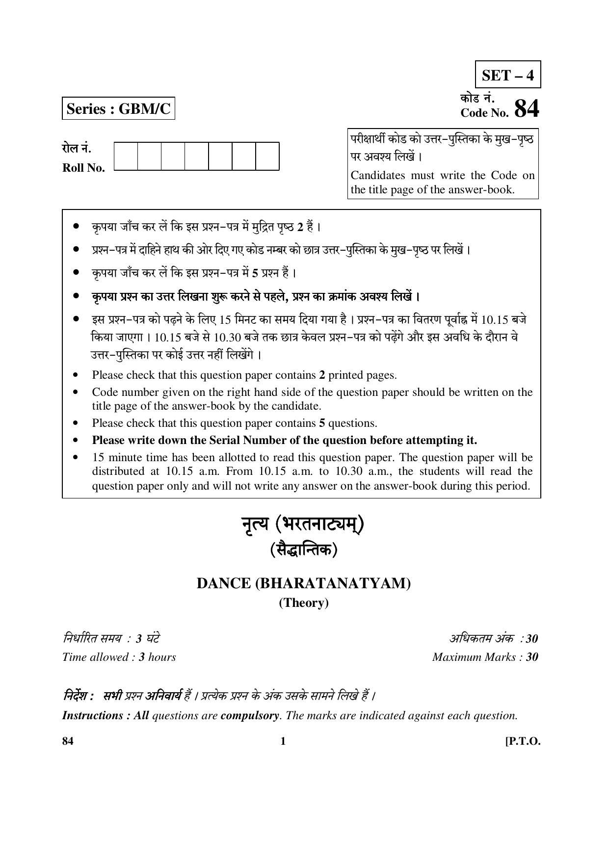 CBSE Class 12 84 (Dance) 2017-comptt Question Paper - Page 1