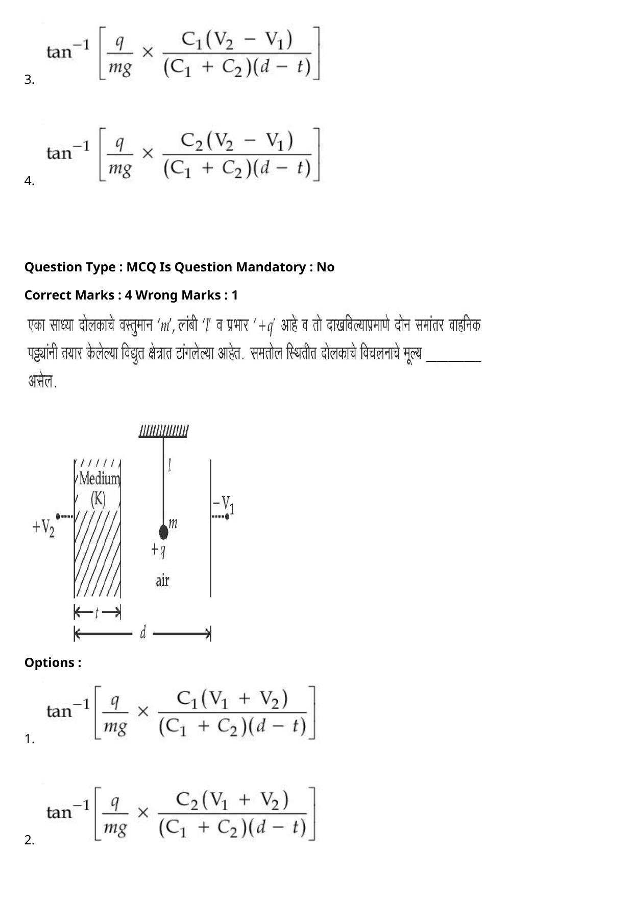 JEE Mains 2021: BTech Marathi (Shift 2) 27-07-2021 Question Paper - Page 3