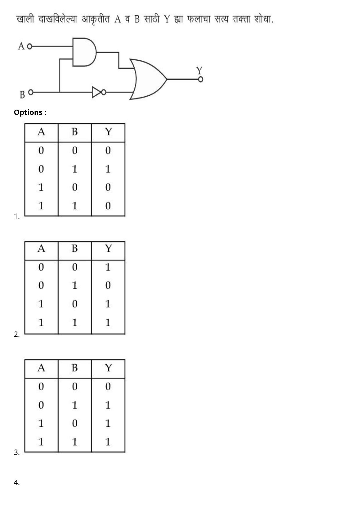 JEE Mains 2021: BTech Marathi (Shift 2) 27-07-2021 Question Paper - Page 6