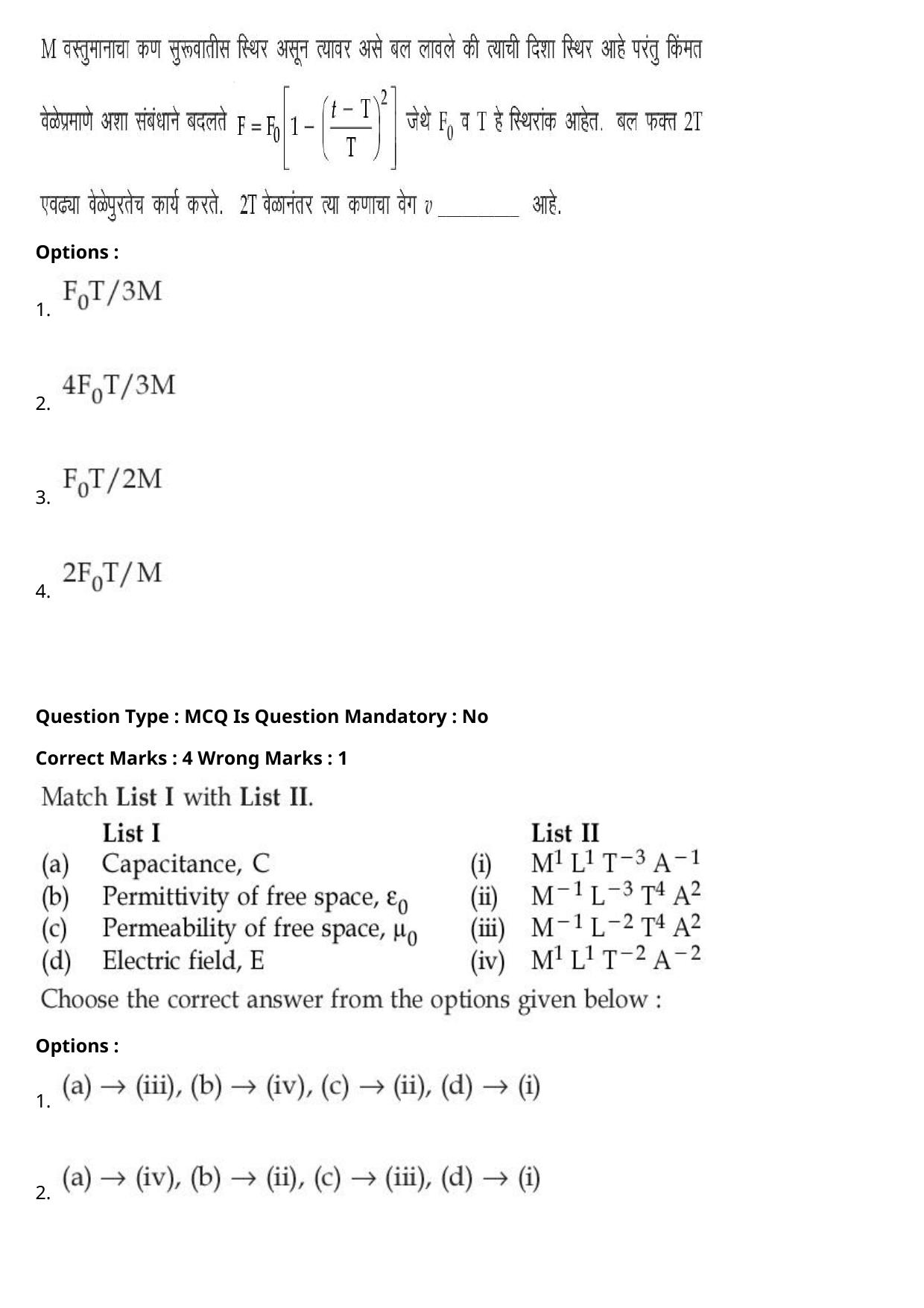 JEE Mains 2021: BTech Marathi (Shift 2) 27-07-2021 Question Paper - Page 8