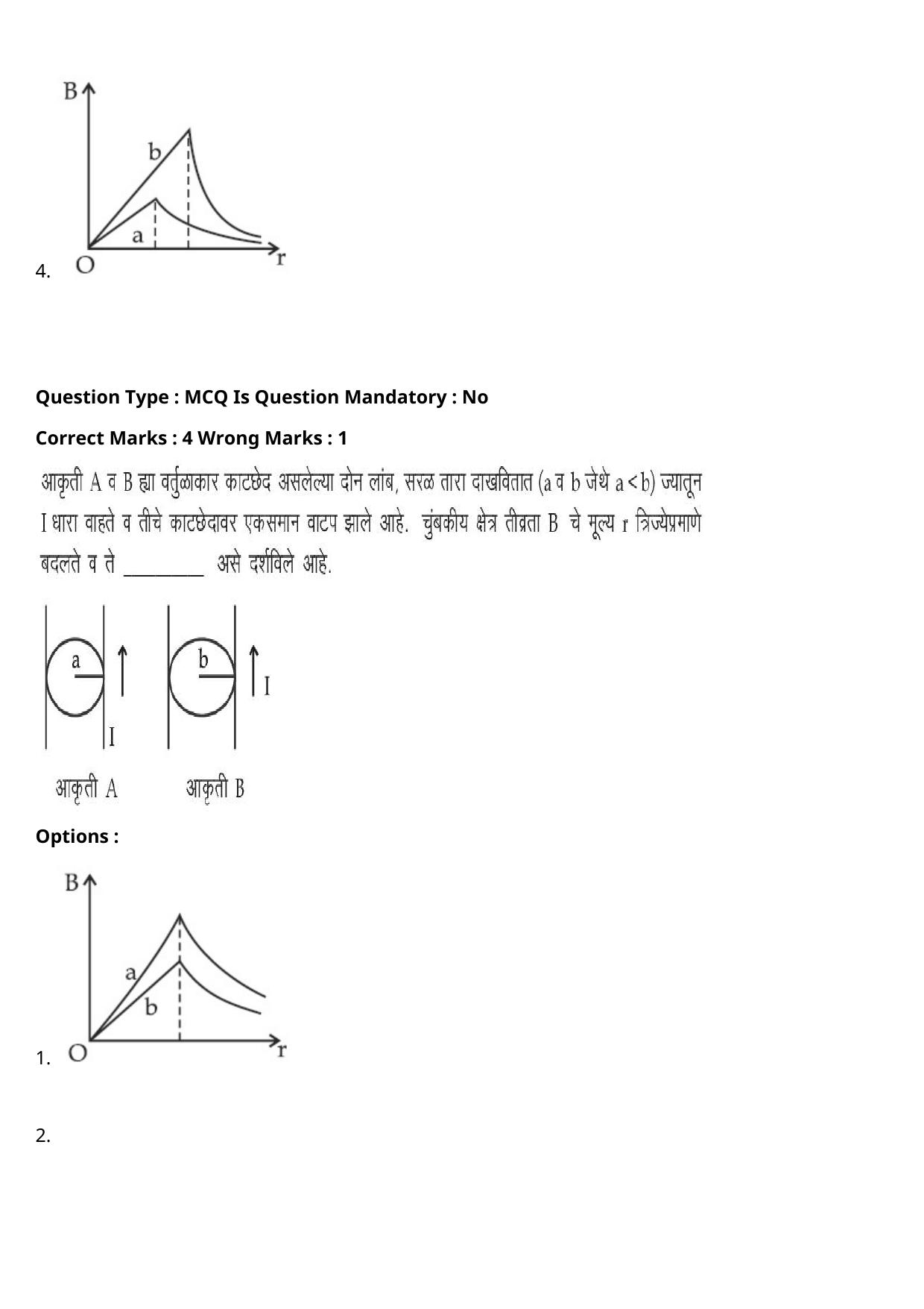 JEE Mains 2021: BTech Marathi (Shift 2) 27-07-2021 Question Paper - Page 23