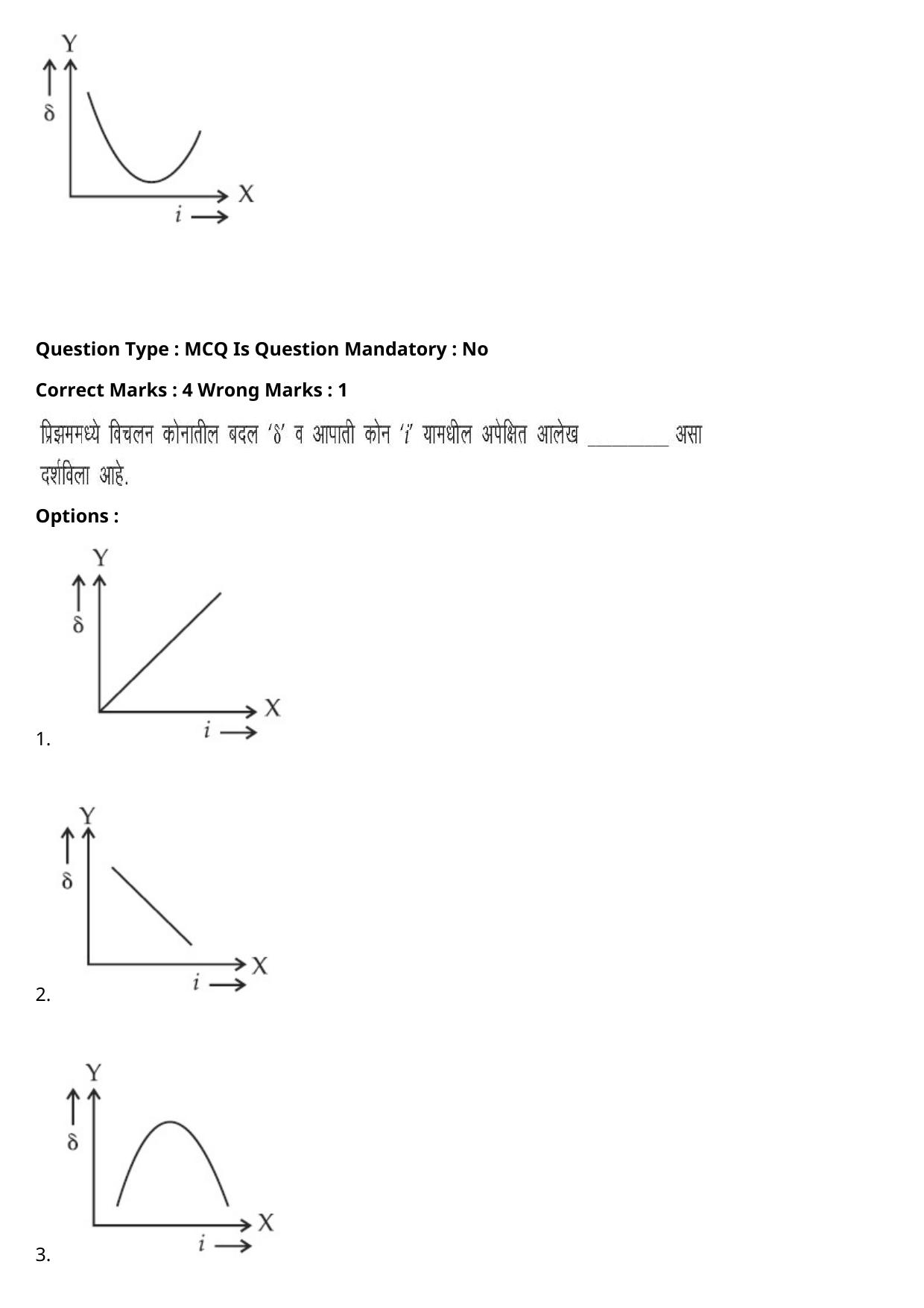 JEE Mains 2021: BTech Marathi (Shift 2) 27-07-2021 Question Paper - Page 28