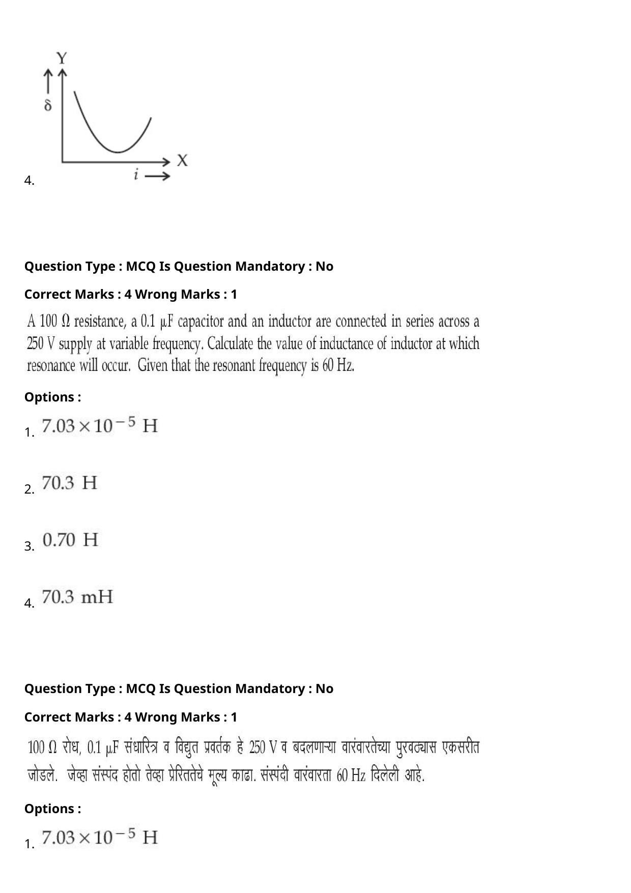 JEE Mains 2021: BTech Marathi (Shift 2) 27-07-2021 Question Paper - Page 29