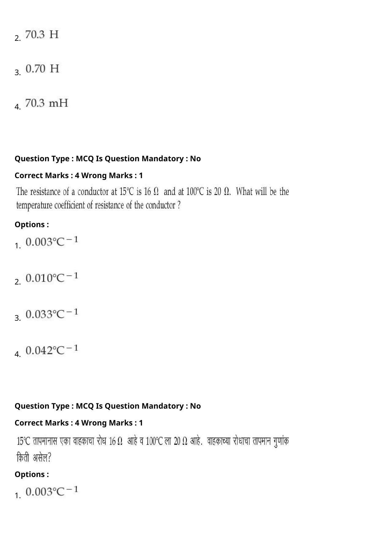 JEE Mains 2021: BTech Marathi (Shift 2) 27-07-2021 Question Paper - Page 30