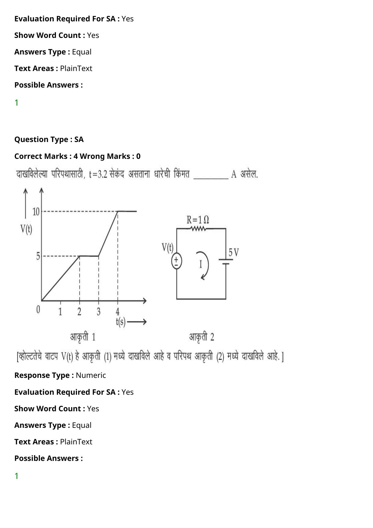JEE Mains 2021: BTech Marathi (Shift 2) 27-07-2021 Question Paper - Page 35