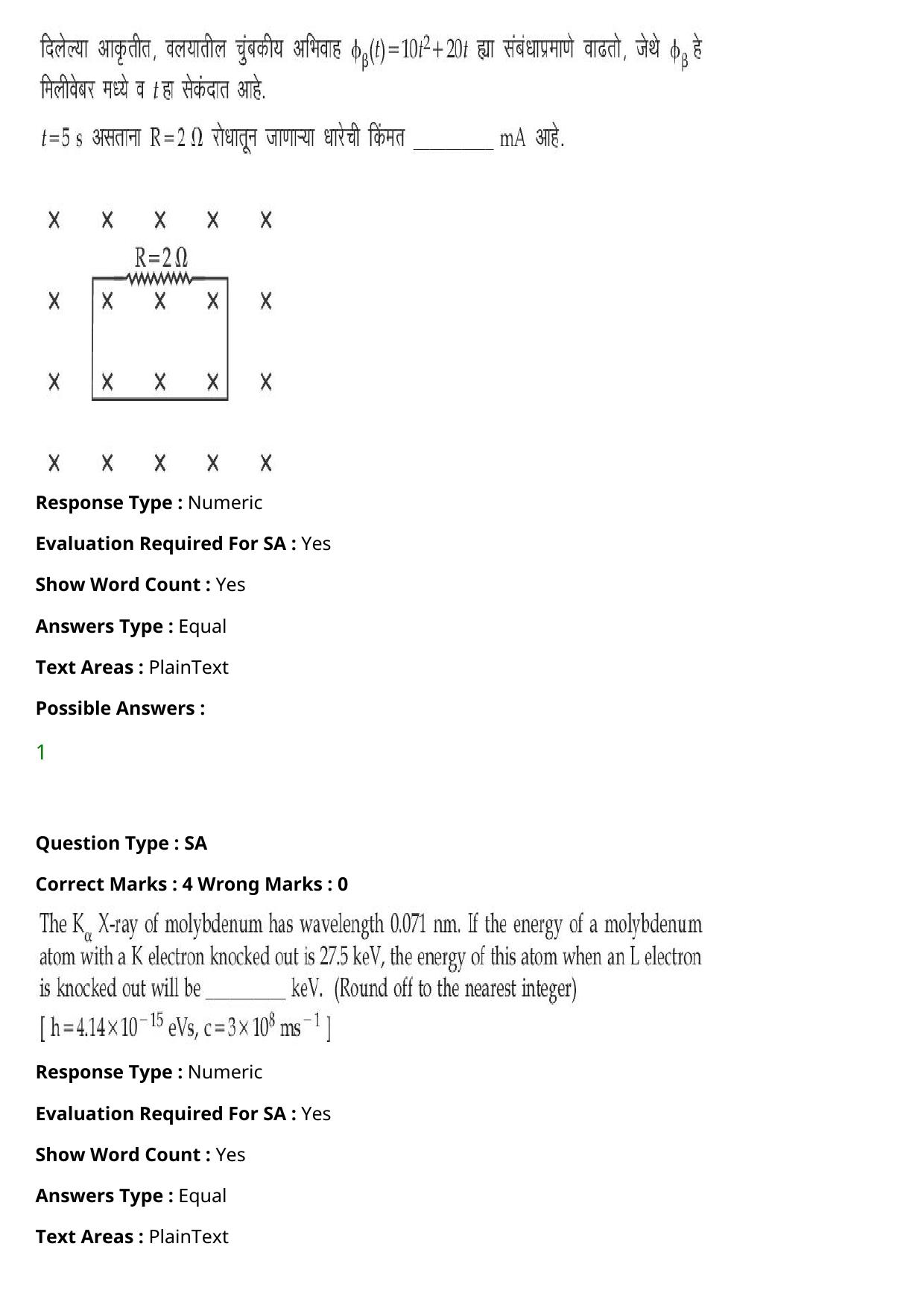 JEE Mains 2021: BTech Marathi (Shift 2) 27-07-2021 Question Paper - Page 37