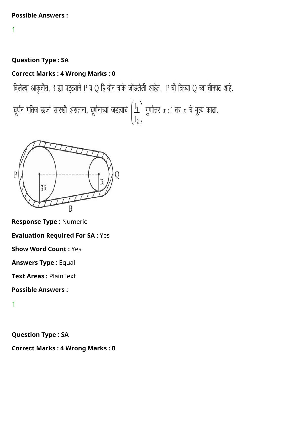 JEE Mains 2021: BTech Marathi (Shift 2) 27-07-2021 Question Paper - Page 40