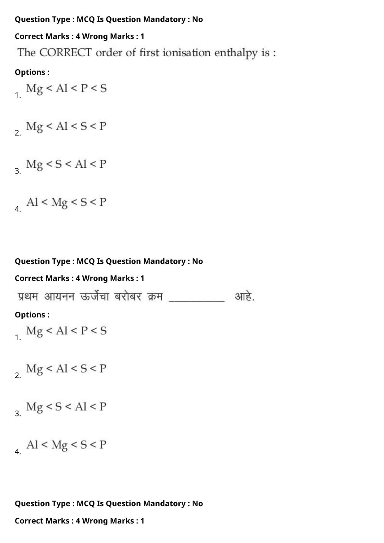 JEE Mains 2021: BTech Marathi (Shift 2) 27-07-2021 Question Paper - Page 50