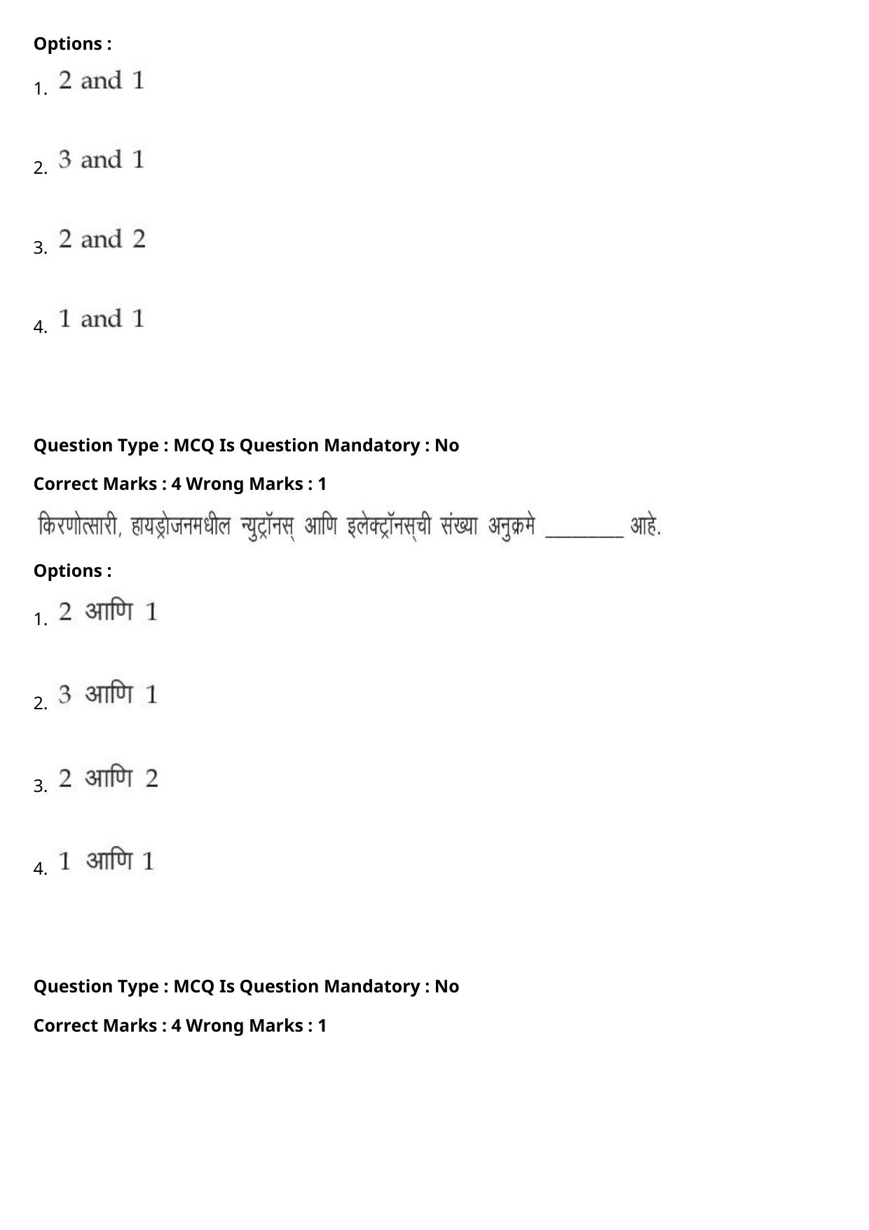 JEE Mains 2021: BTech Marathi (Shift 2) 27-07-2021 Question Paper - Page 52
