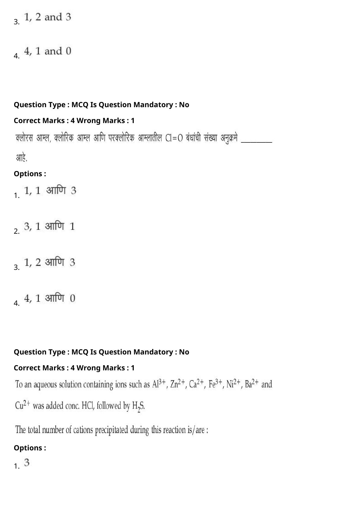 JEE Mains 2021: BTech Marathi (Shift 2) 27-07-2021 Question Paper - Page 55