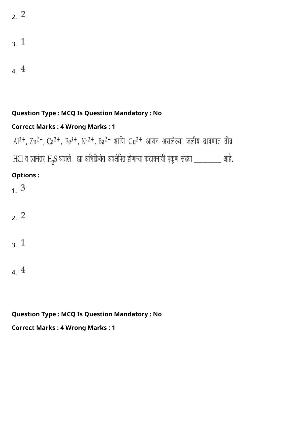 JEE Mains 2021: BTech Marathi (Shift 2) 27-07-2021 Question Paper - Page 56
