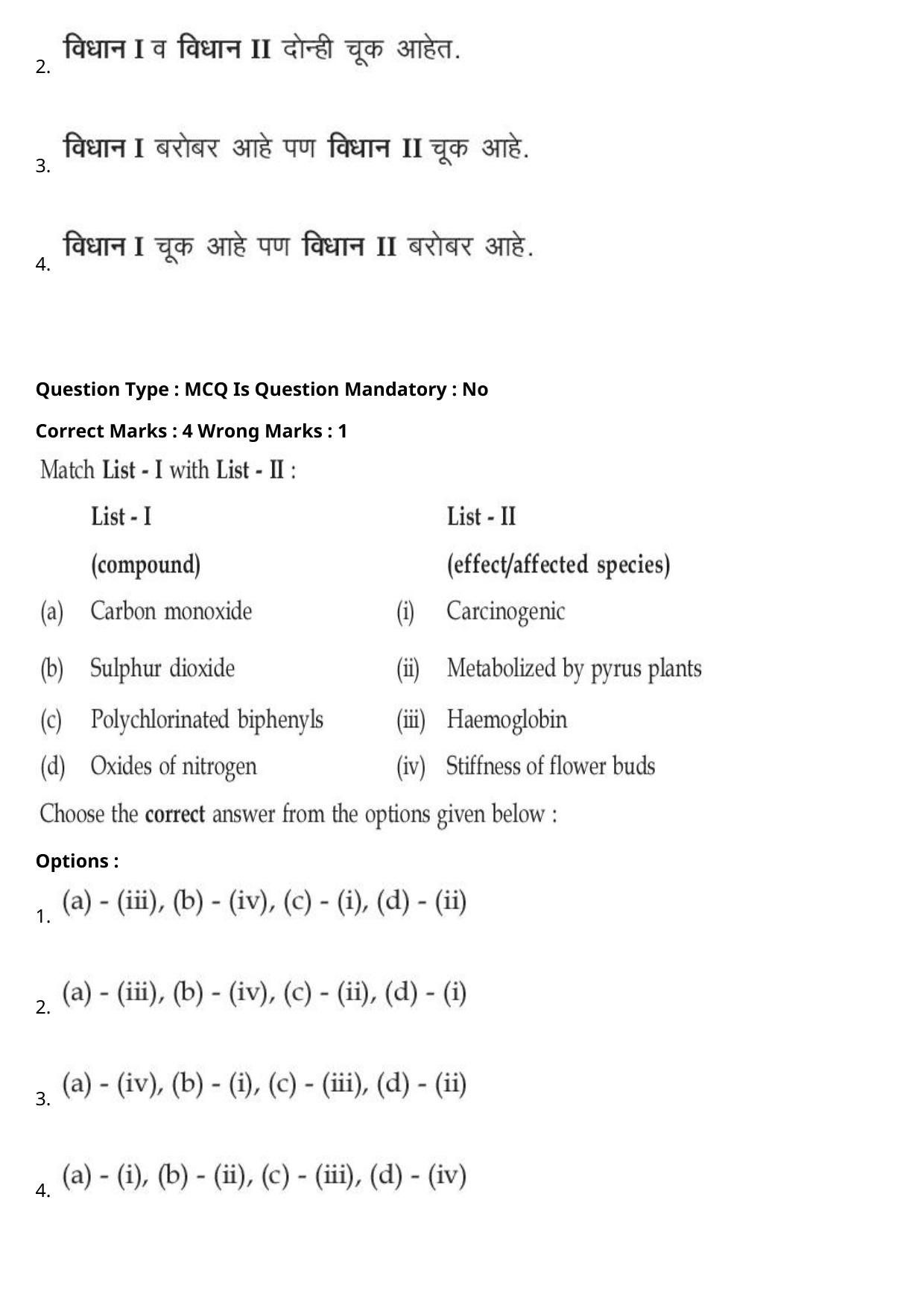 JEE Mains 2021: BTech Marathi (Shift 2) 27-07-2021 Question Paper - Page 58