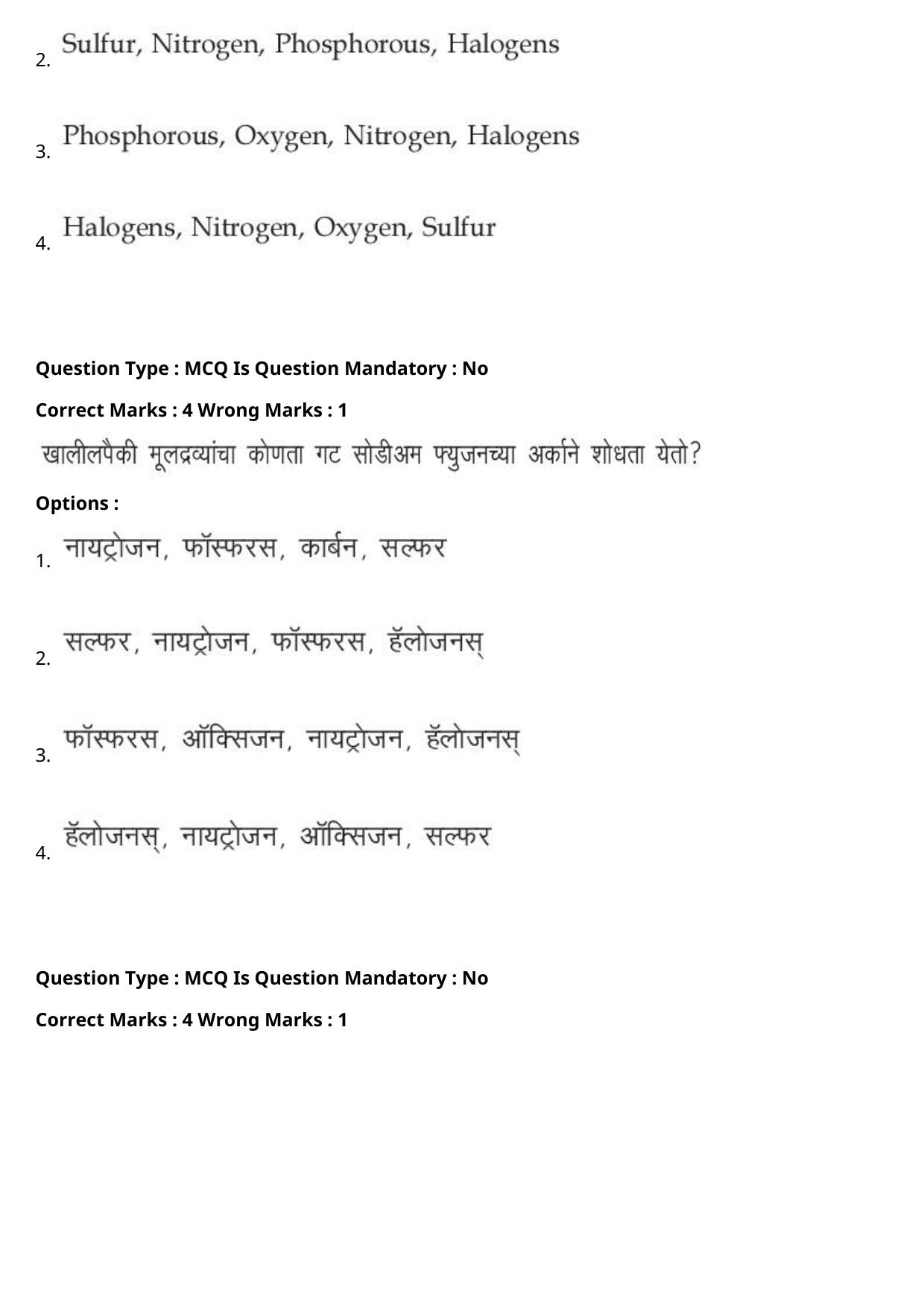 JEE Mains 2021: BTech Marathi (Shift 2) 27-07-2021 Question Paper - Page 60