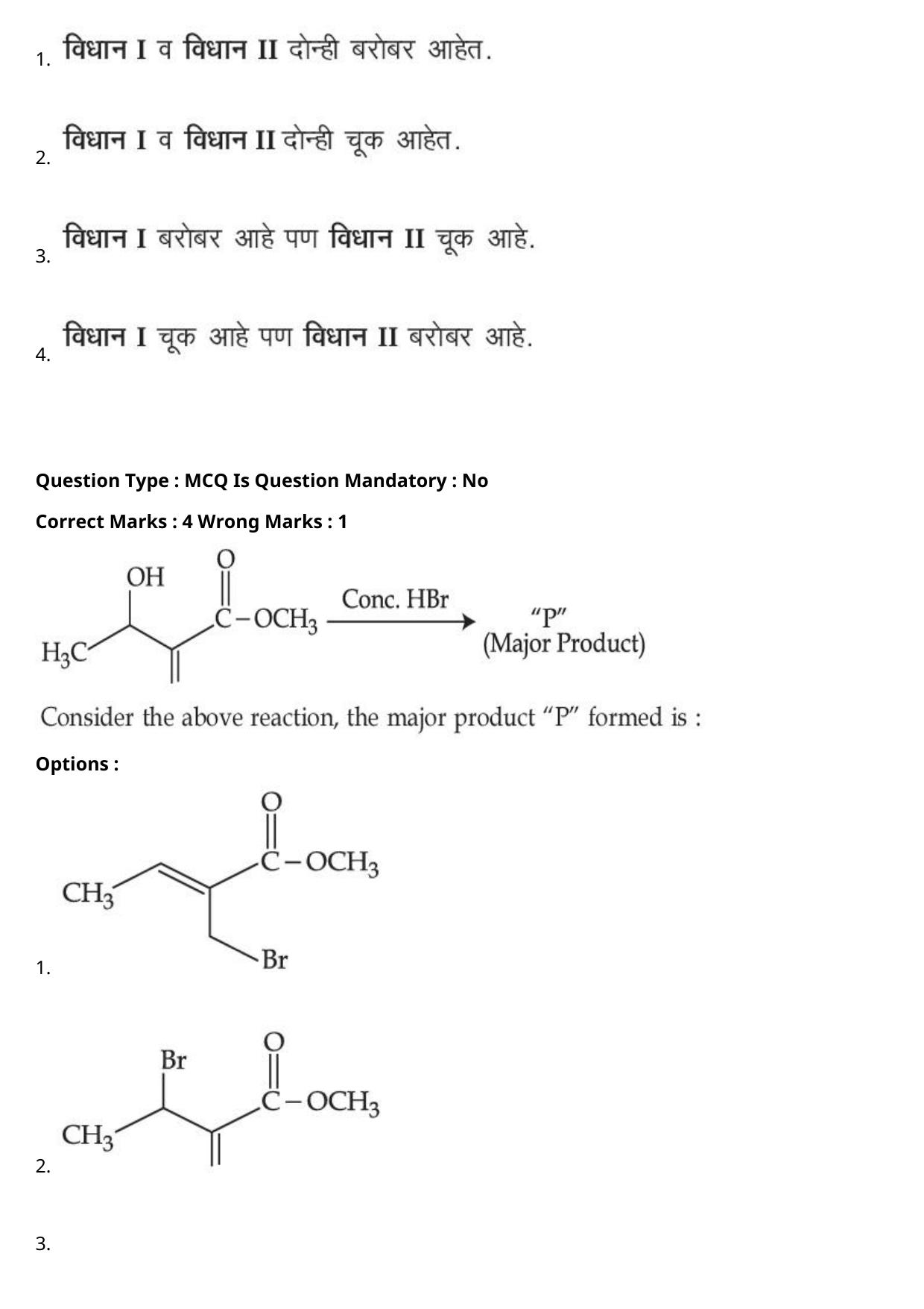 JEE Mains 2021: BTech Marathi (Shift 2) 27-07-2021 Question Paper - Page 62