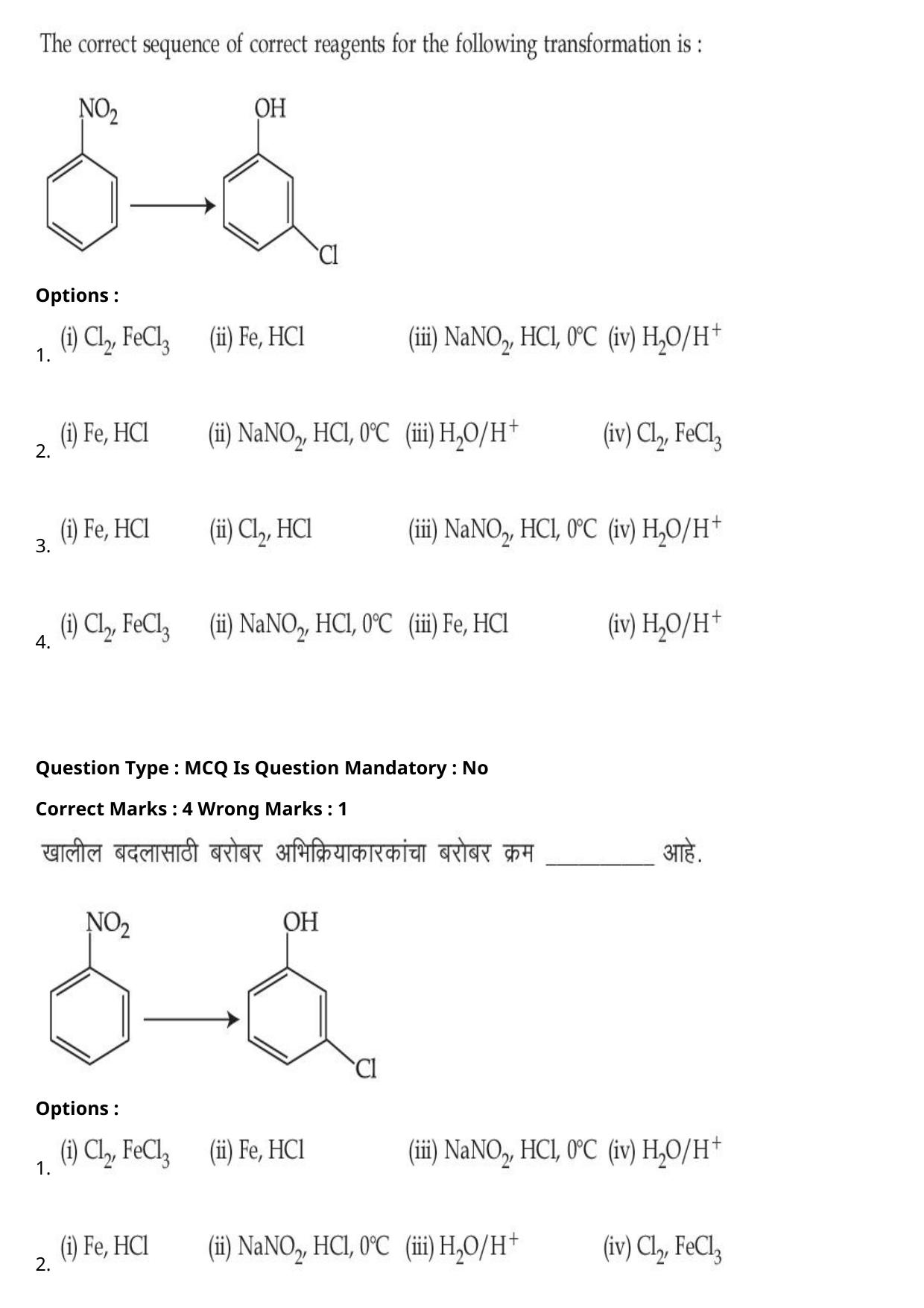 JEE Mains 2021: BTech Marathi (Shift 2) 27-07-2021 Question Paper - Page 67