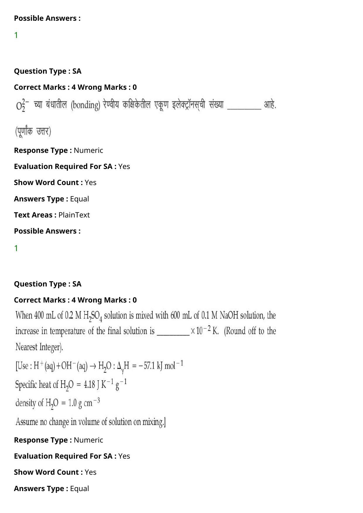 JEE Mains 2021: BTech Marathi (Shift 2) 27-07-2021 Question Paper - Page 75