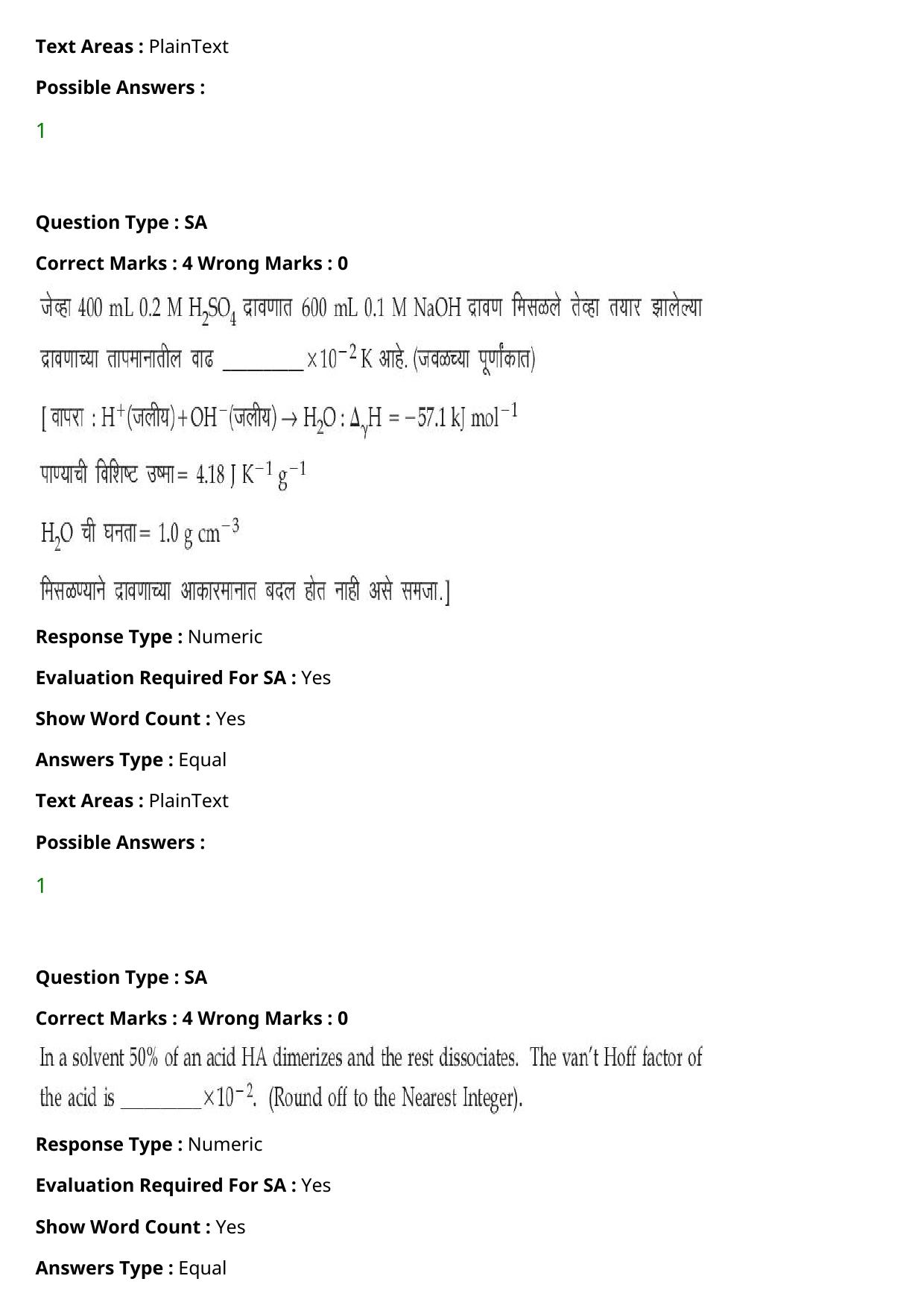 JEE Mains 2021: BTech Marathi (Shift 2) 27-07-2021 Question Paper - Page 76