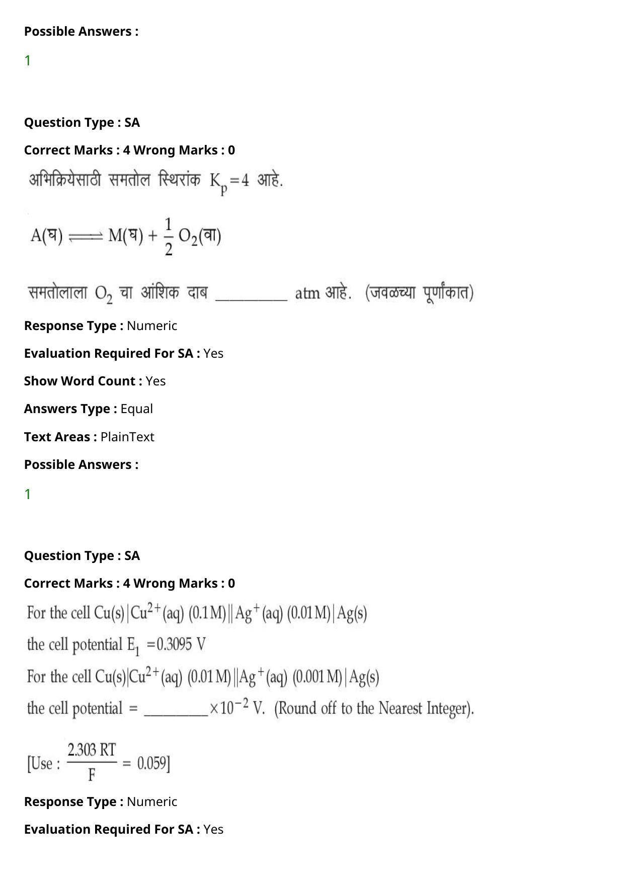 JEE Mains 2021: BTech Marathi (Shift 2) 27-07-2021 Question Paper - Page 78