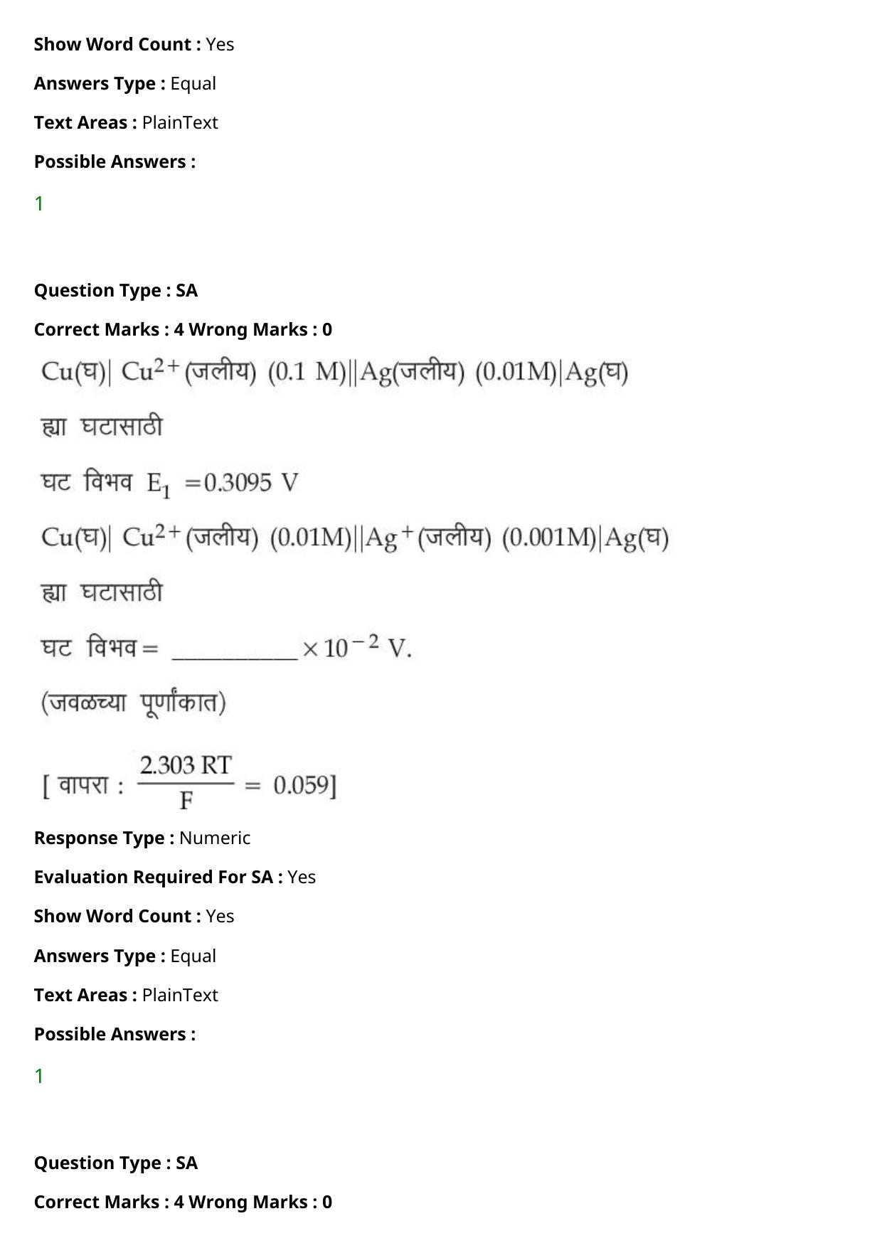 JEE Mains 2021: BTech Marathi (Shift 2) 27-07-2021 Question Paper - Page 79