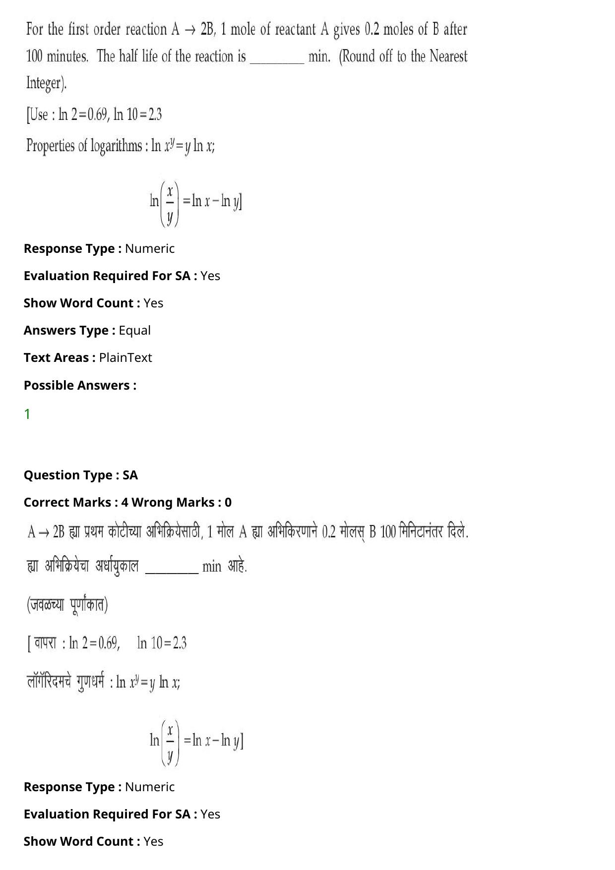 JEE Mains 2021: BTech Marathi (Shift 2) 27-07-2021 Question Paper - Page 80