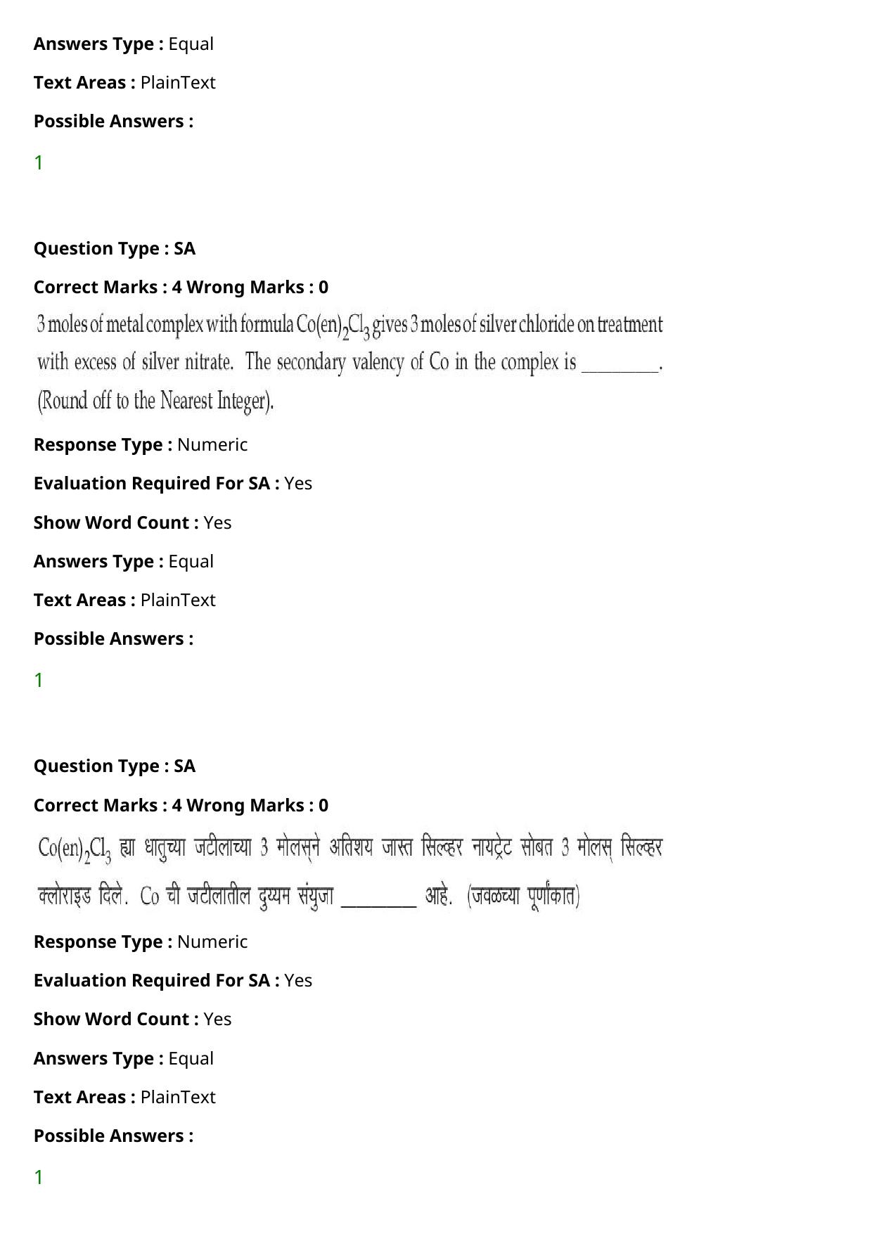 JEE Mains 2021: BTech Marathi (Shift 2) 27-07-2021 Question Paper - Page 81