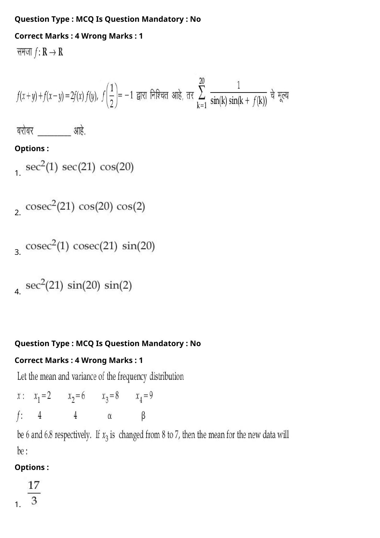 JEE Mains 2021: BTech Marathi (Shift 2) 27-07-2021 Question Paper - Page 85
