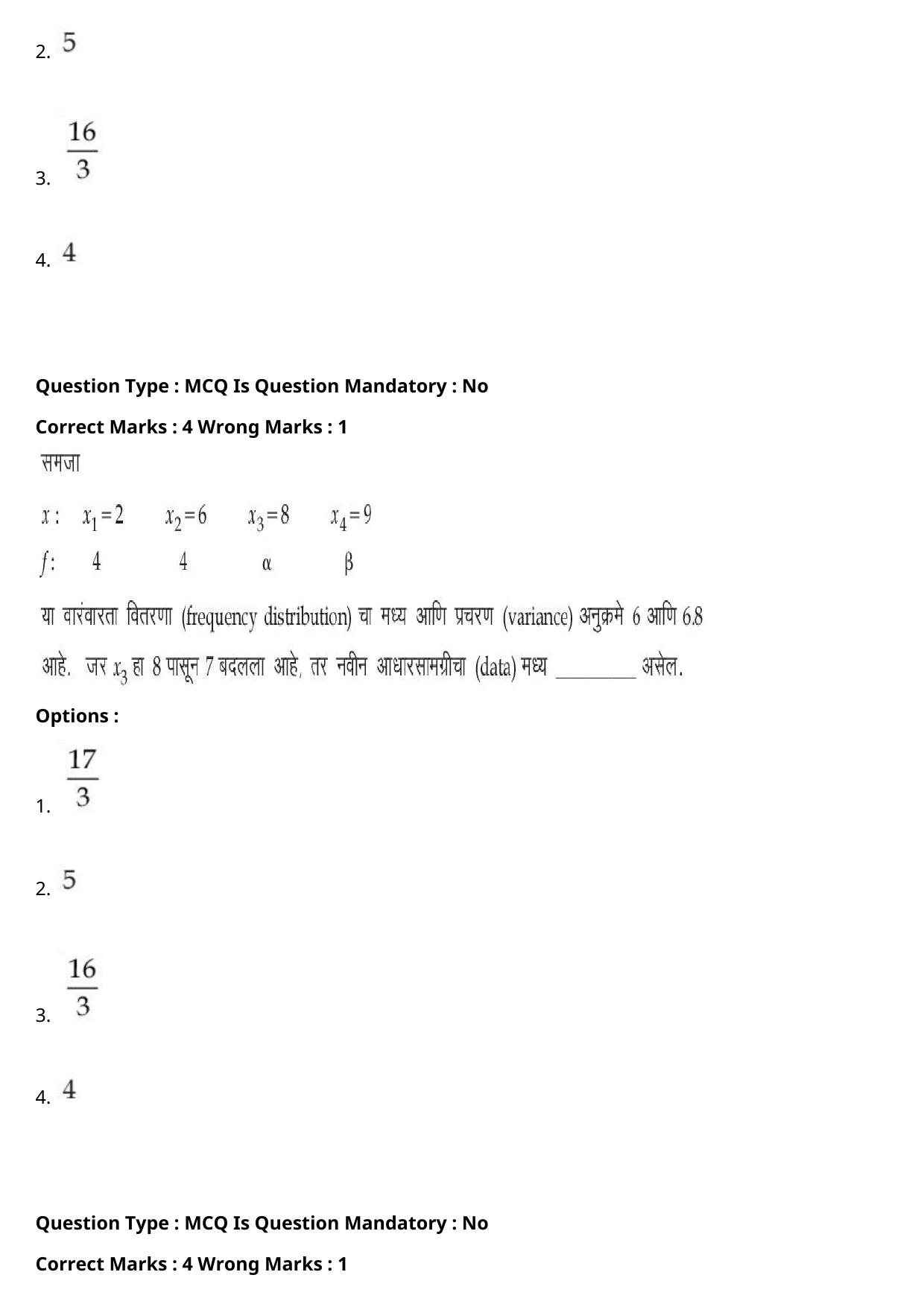 JEE Mains 2021: BTech Marathi (Shift 2) 27-07-2021 Question Paper - Page 86