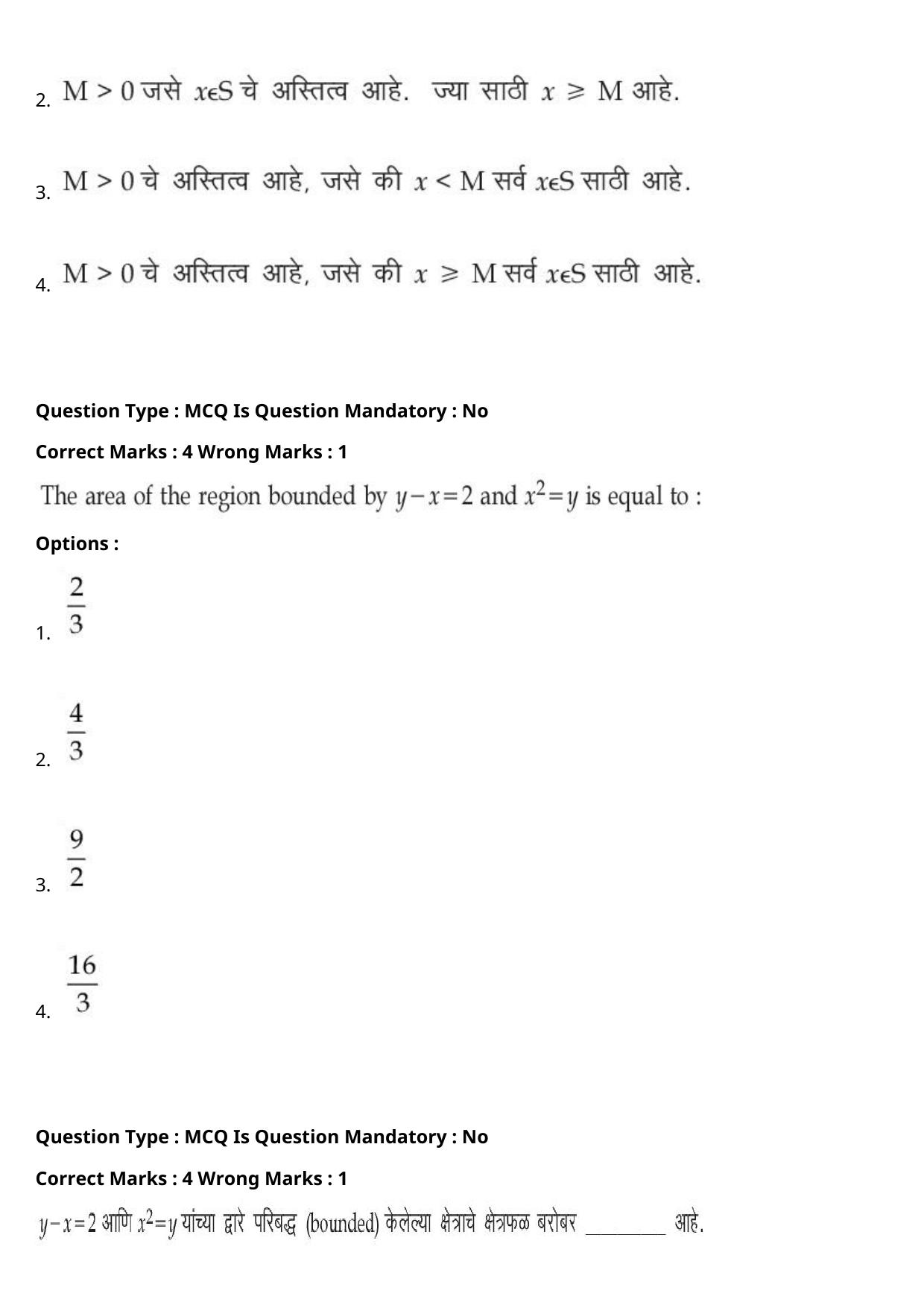 JEE Mains 2021: BTech Marathi (Shift 2) 27-07-2021 Question Paper - Page 91