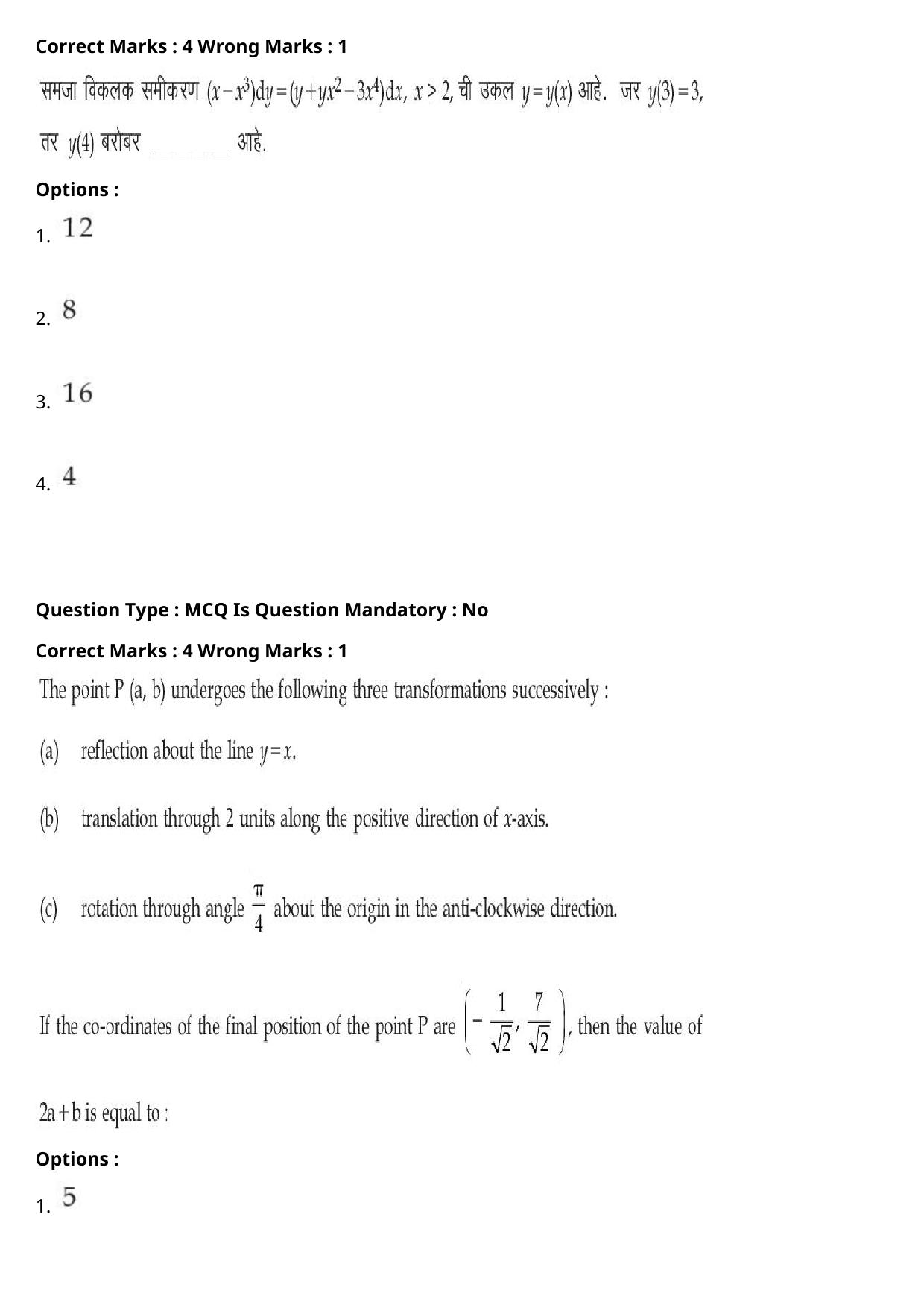 JEE Mains 2021: BTech Marathi (Shift 2) 27-07-2021 Question Paper - Page 93