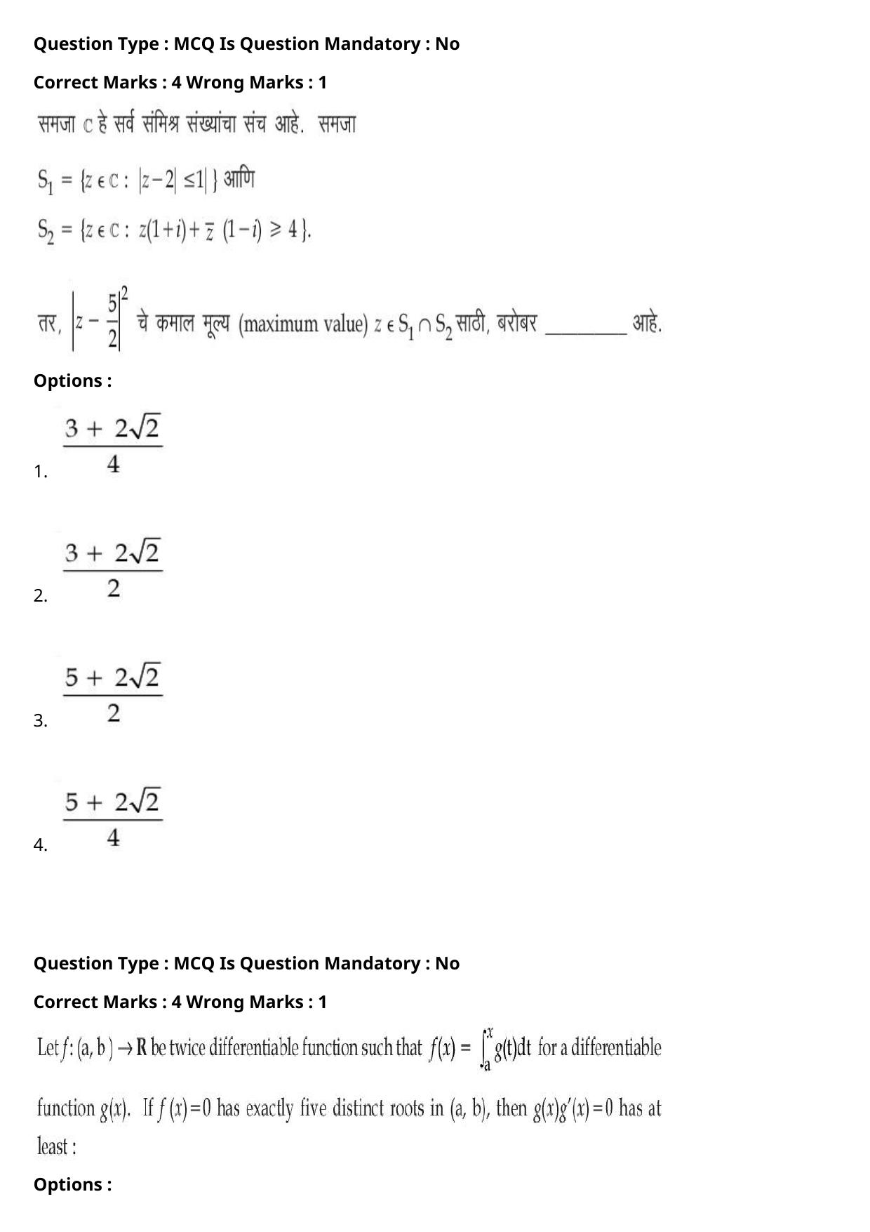 JEE Mains 2021: BTech Marathi (Shift 2) 27-07-2021 Question Paper - Page 97