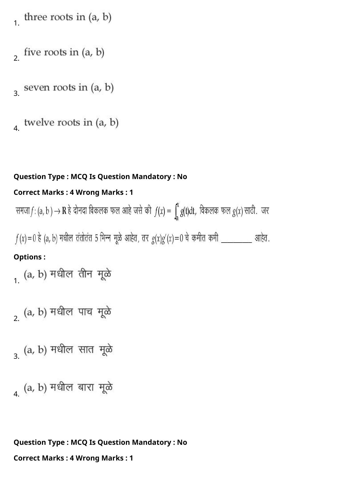 JEE Mains 2021: BTech Marathi (Shift 2) 27-07-2021 Question Paper - Page 98