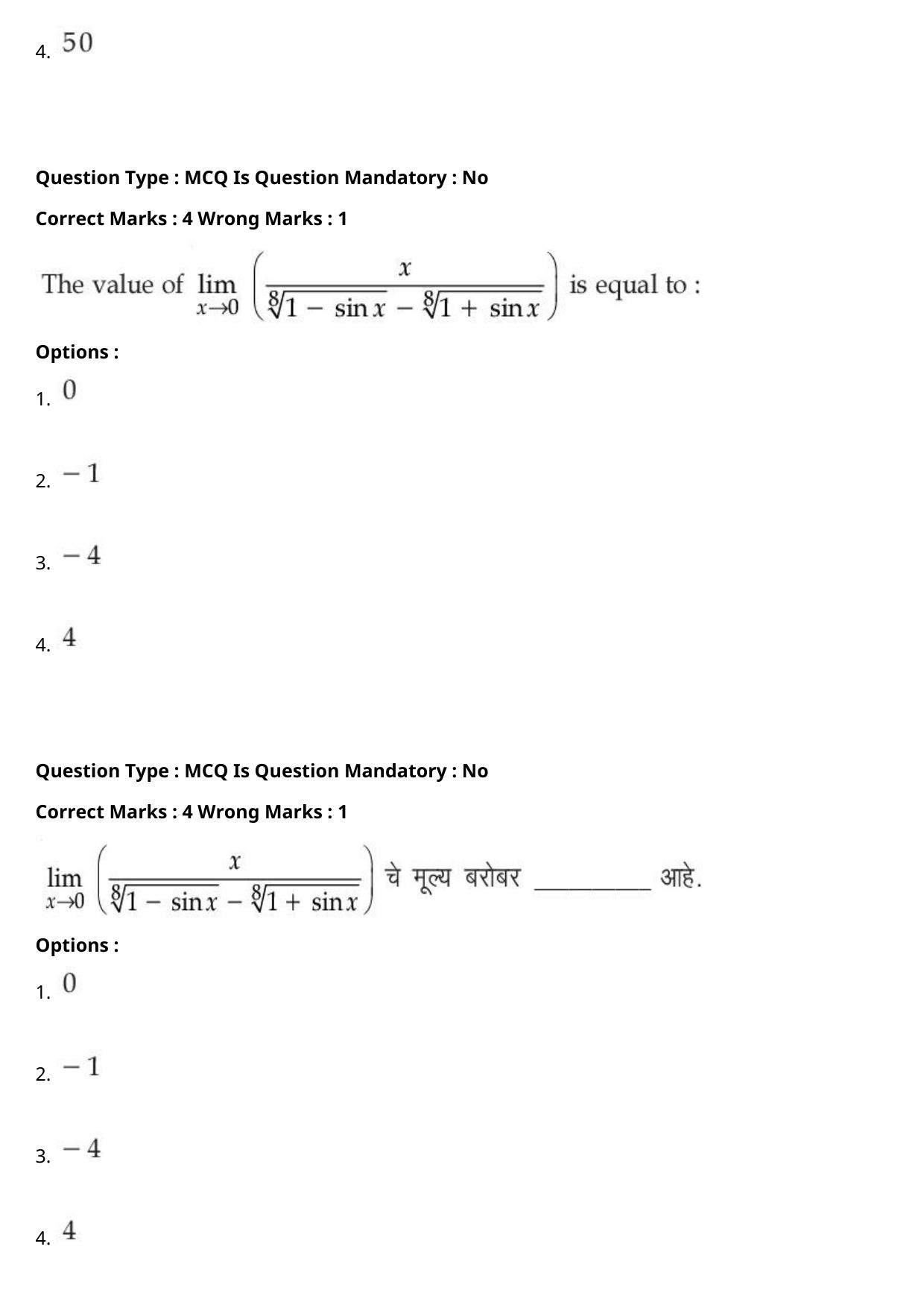 JEE Mains 2021: BTech Marathi (Shift 2) 27-07-2021 Question Paper - Page 102