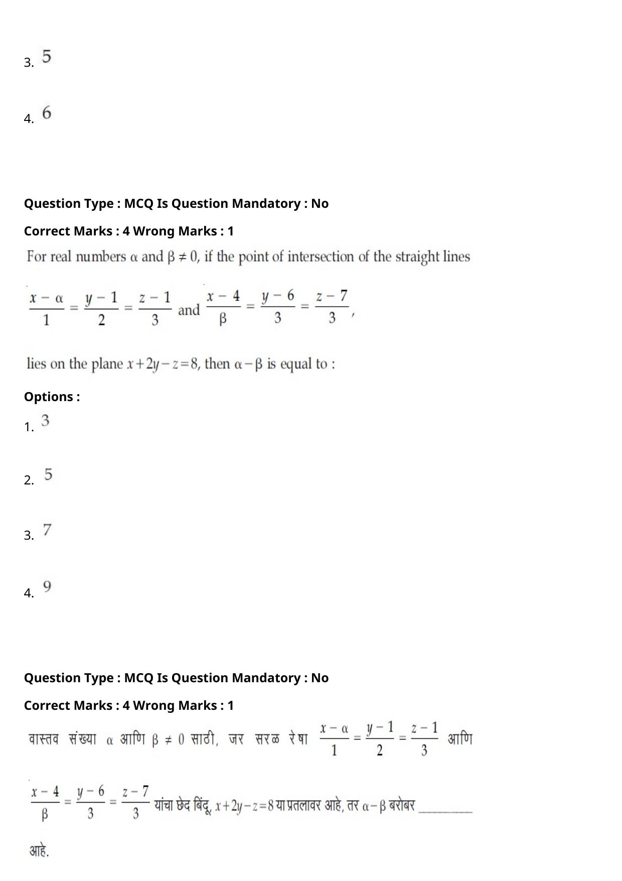 JEE Mains 2021: BTech Marathi (Shift 2) 27-07-2021 Question Paper - Page 104
