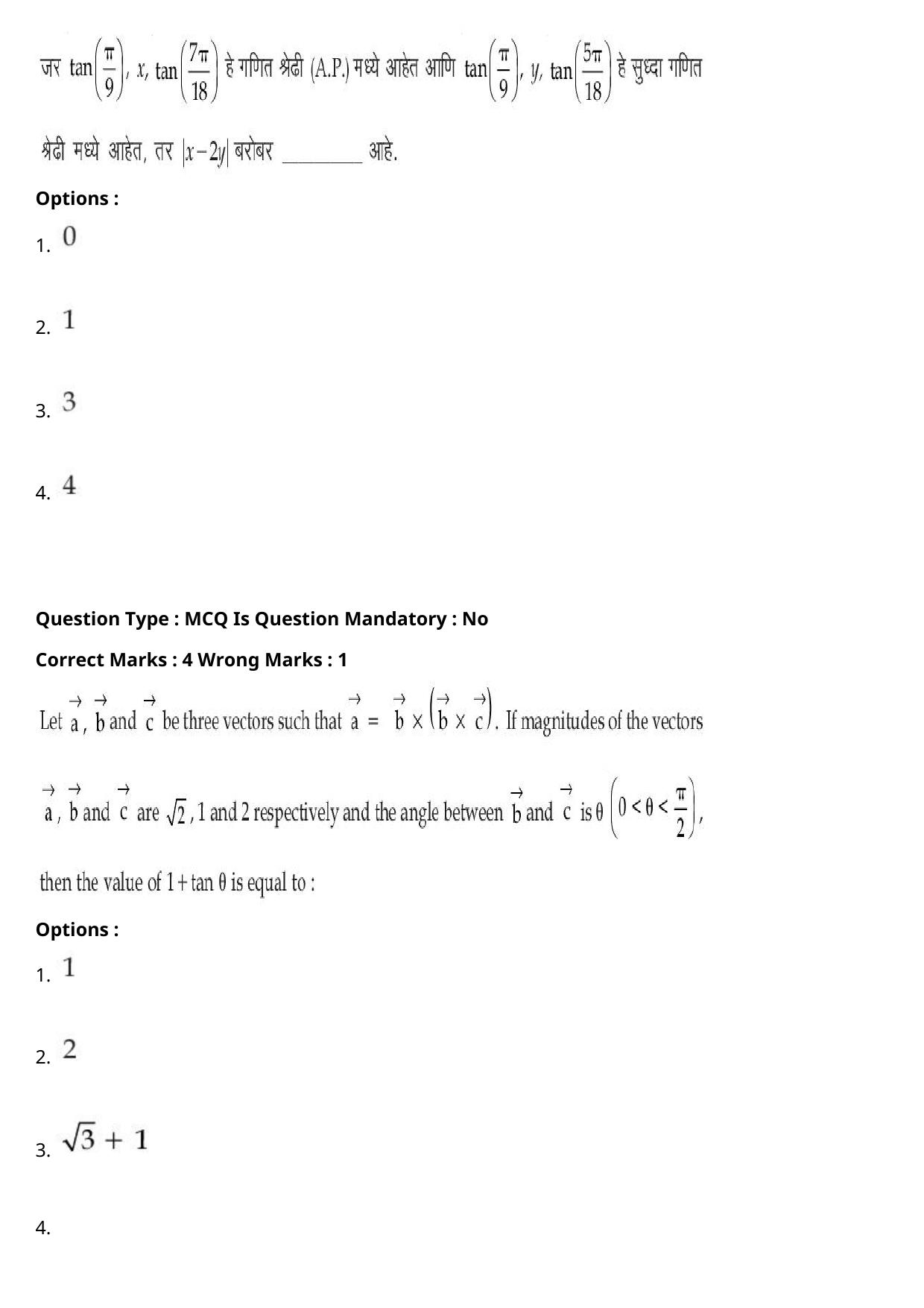 JEE Mains 2021: BTech Marathi (Shift 2) 27-07-2021 Question Paper - Page 106
