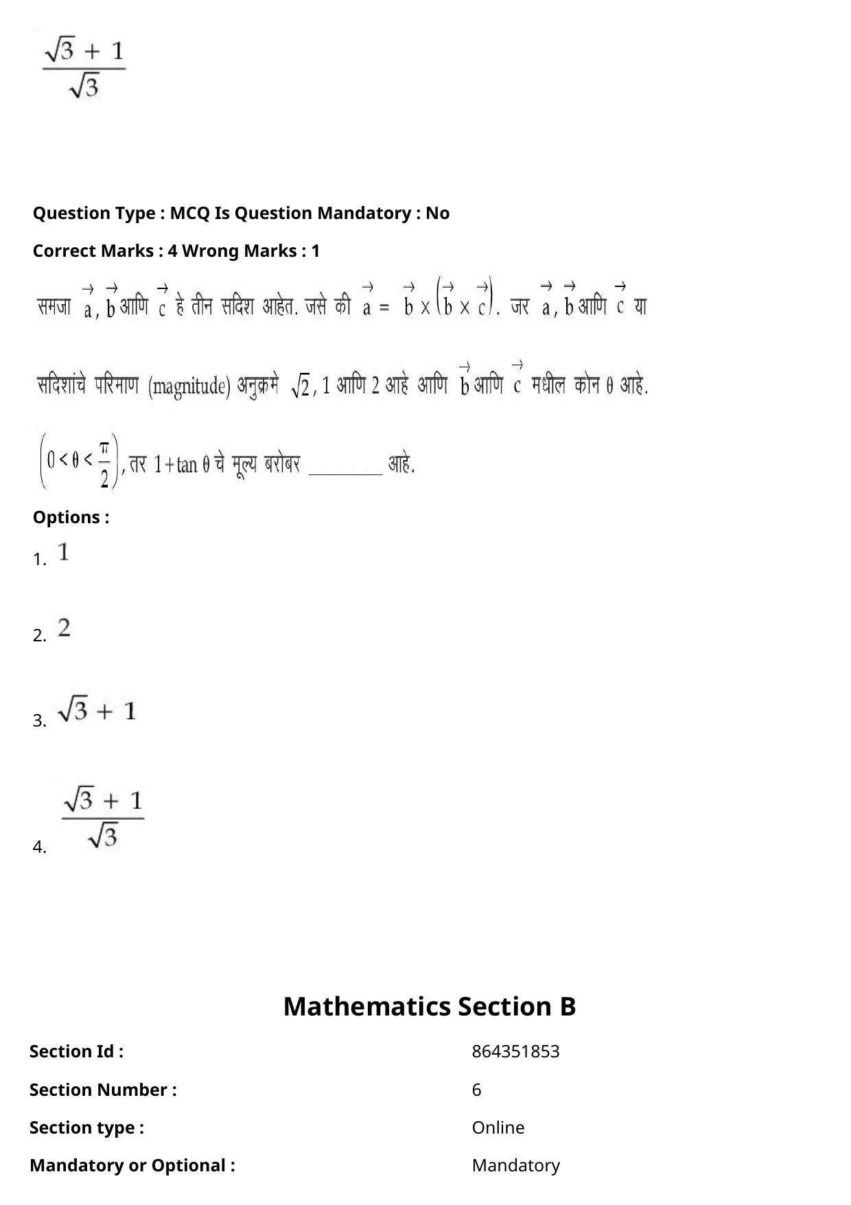 JEE Mains 2021: BTech Marathi (Shift 2) 27-07-2021 Question Paper - Page 107