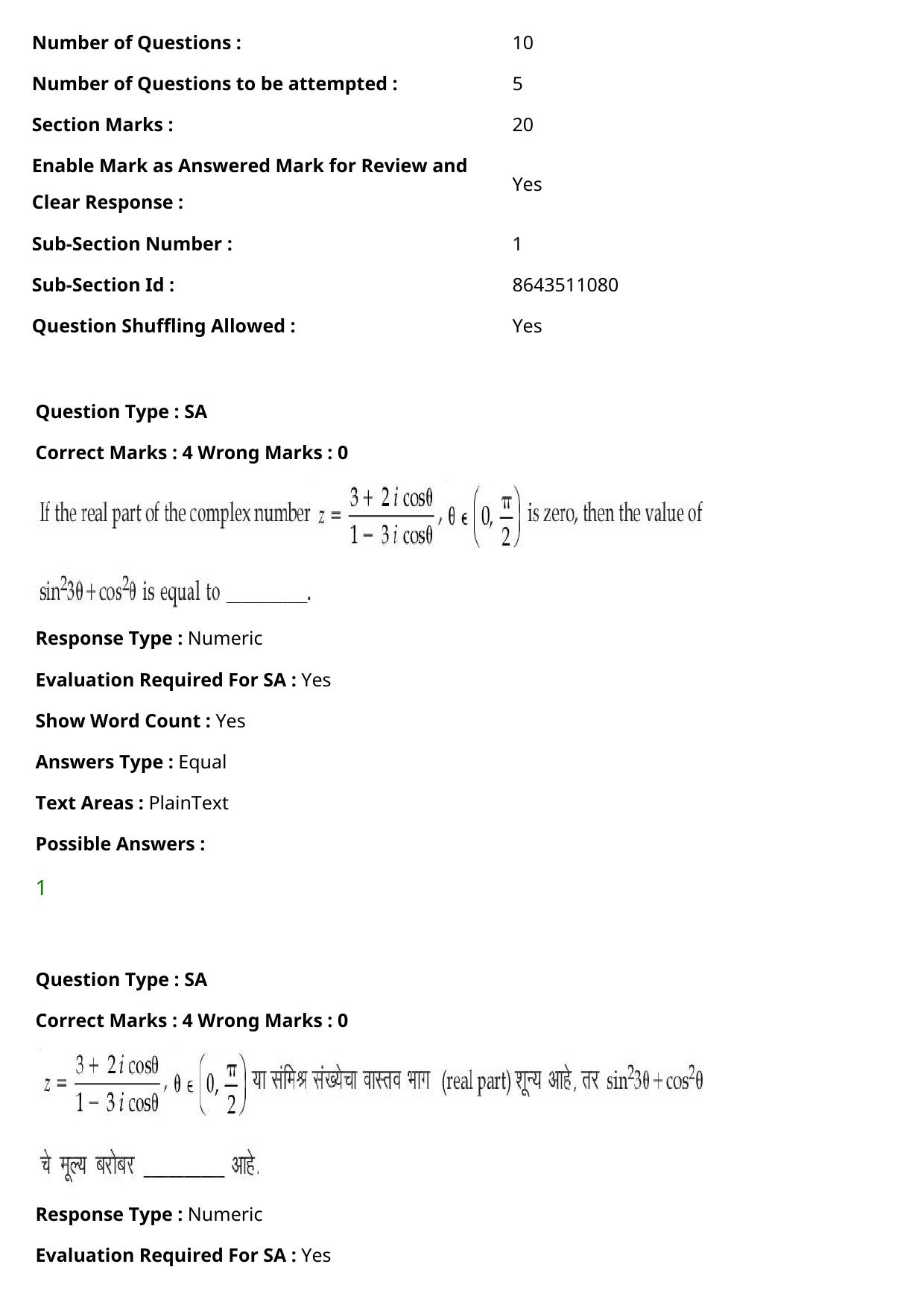 JEE Mains 2021: BTech Marathi (Shift 2) 27-07-2021 Question Paper - Page 108