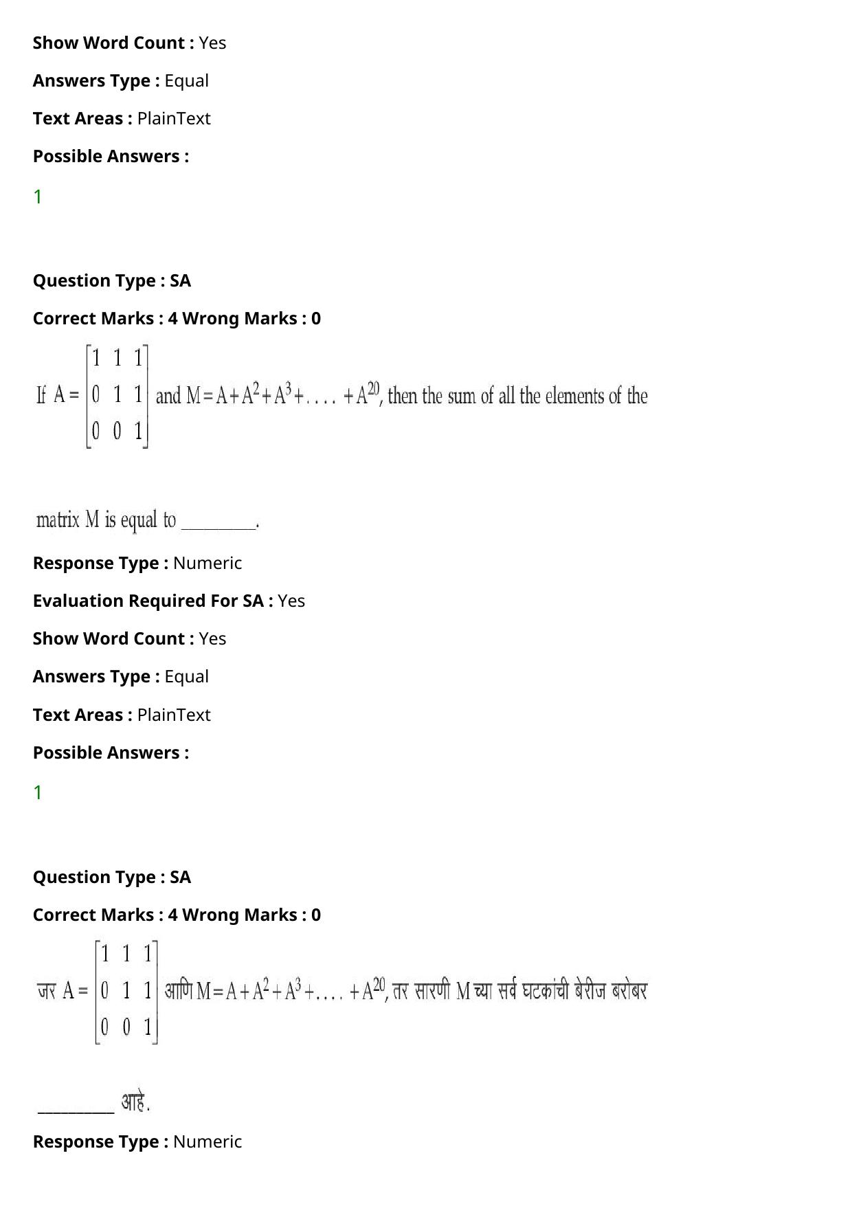 JEE Mains 2021: BTech Marathi (Shift 2) 27-07-2021 Question Paper - Page 109